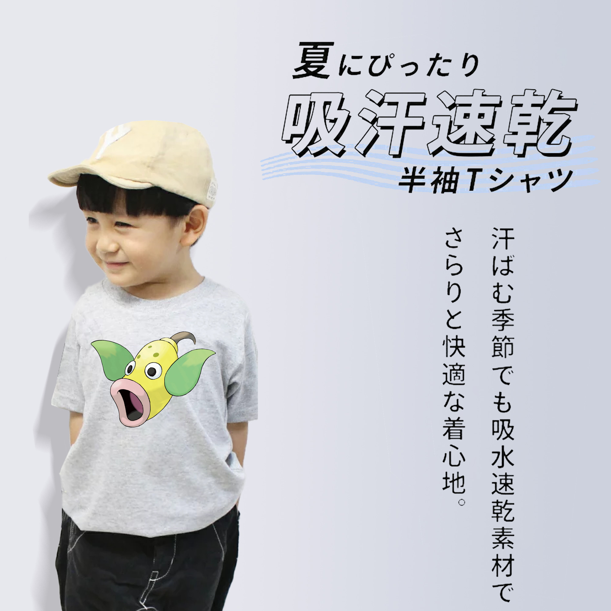 ポケットモンスター Pokémon 綿100％キッズTシャツ（フロントプリント）