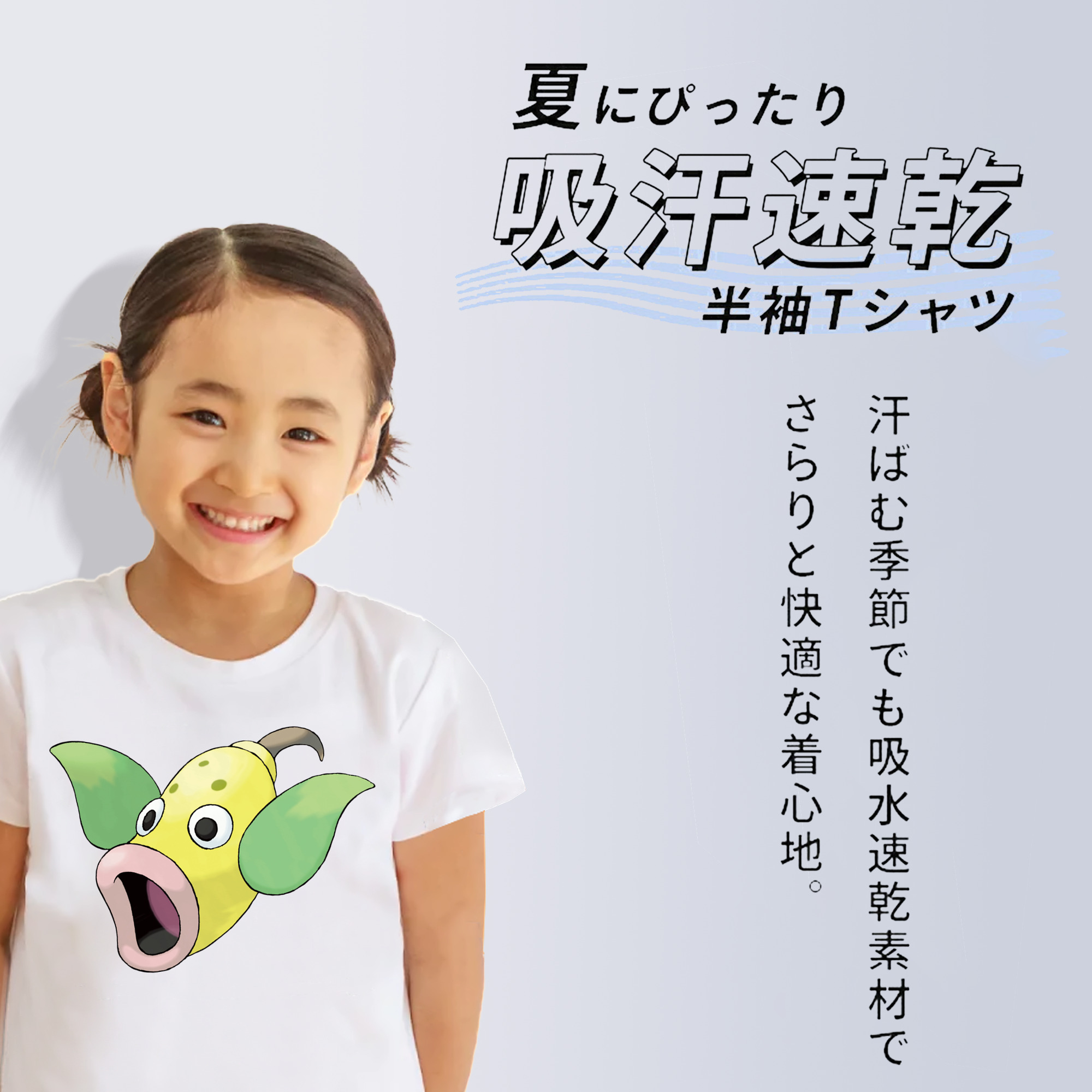 ポケットモンスター Pokémon 綿100％キッズTシャツ（フロントプリント）