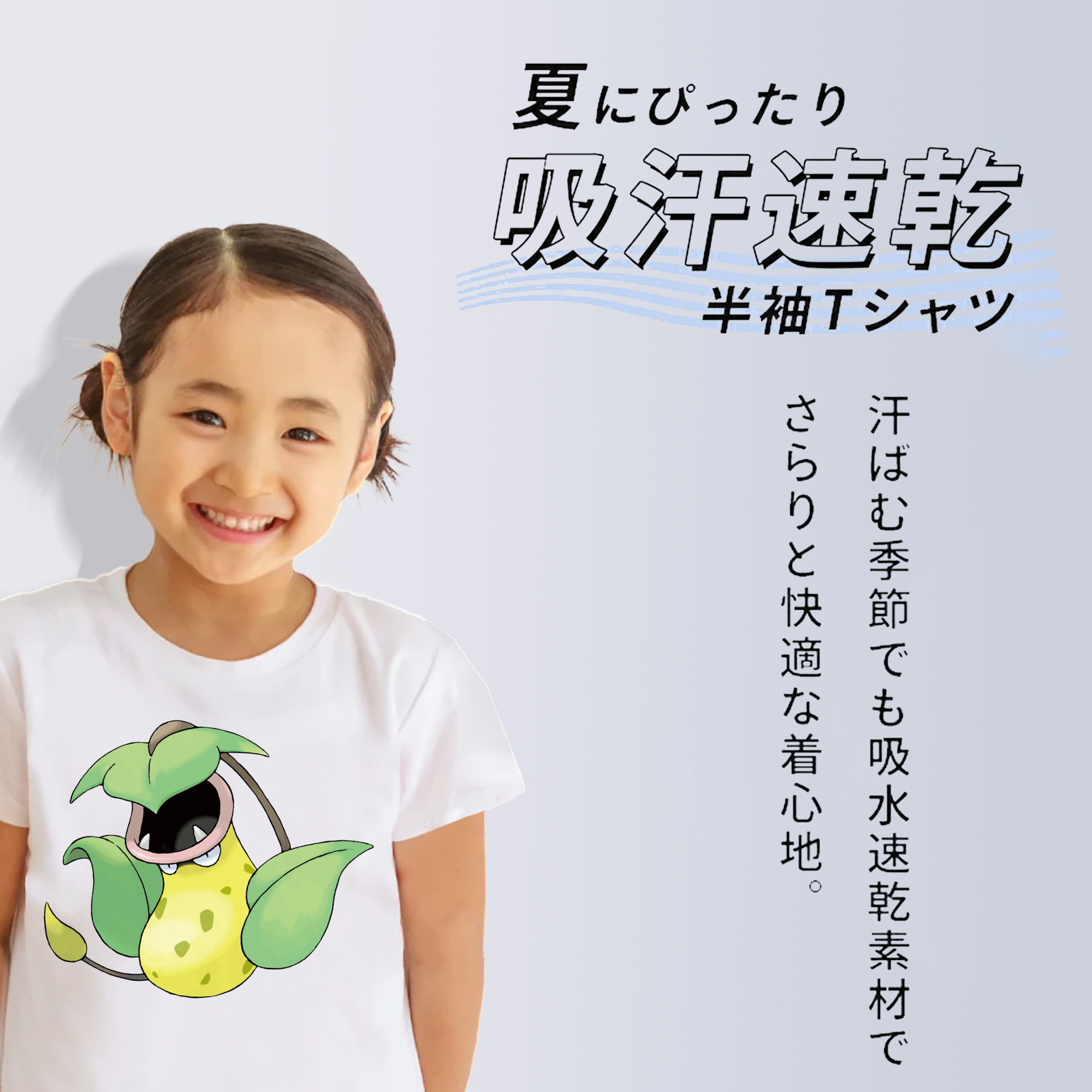ポケットモンスター Pokémon 綿100％キッズTシャツ（フロントプリント）