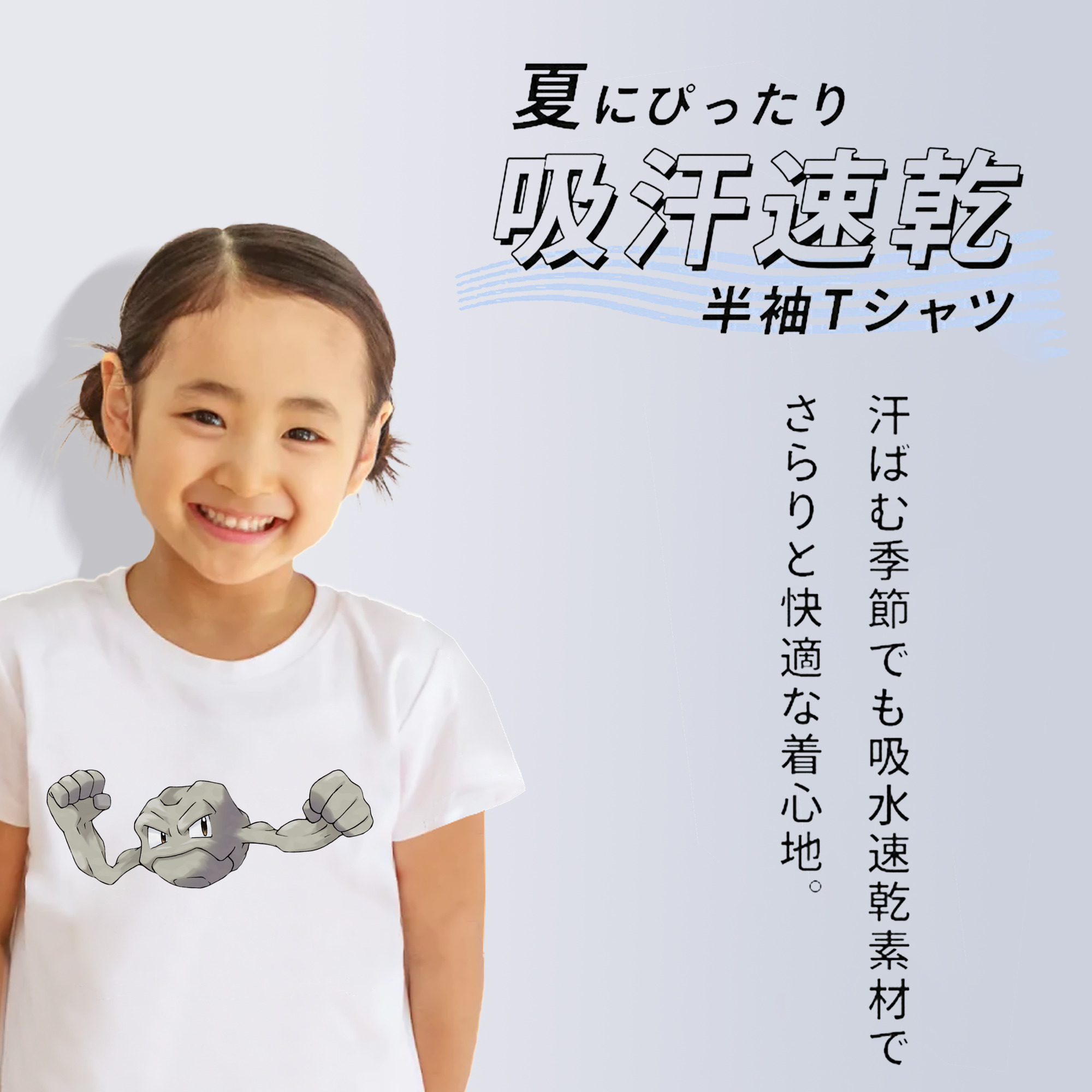 ポケットモンスター Pokémon 綿100％キッズTシャツ（フロントプリント）