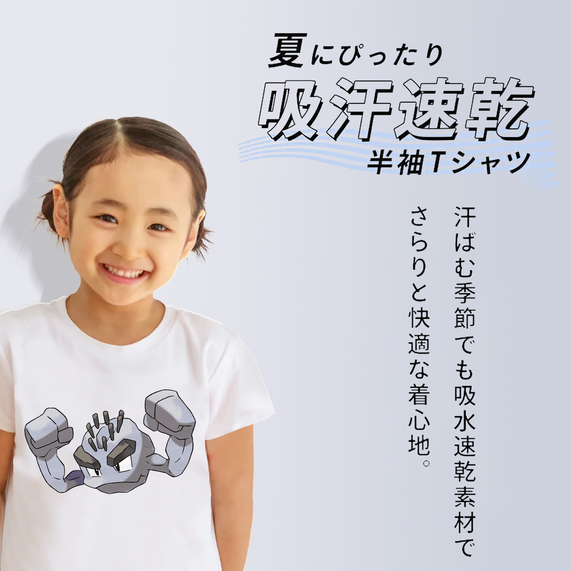 ポケットモンスター Pokémon 綿100％キッズTシャツ（フロントプリント）