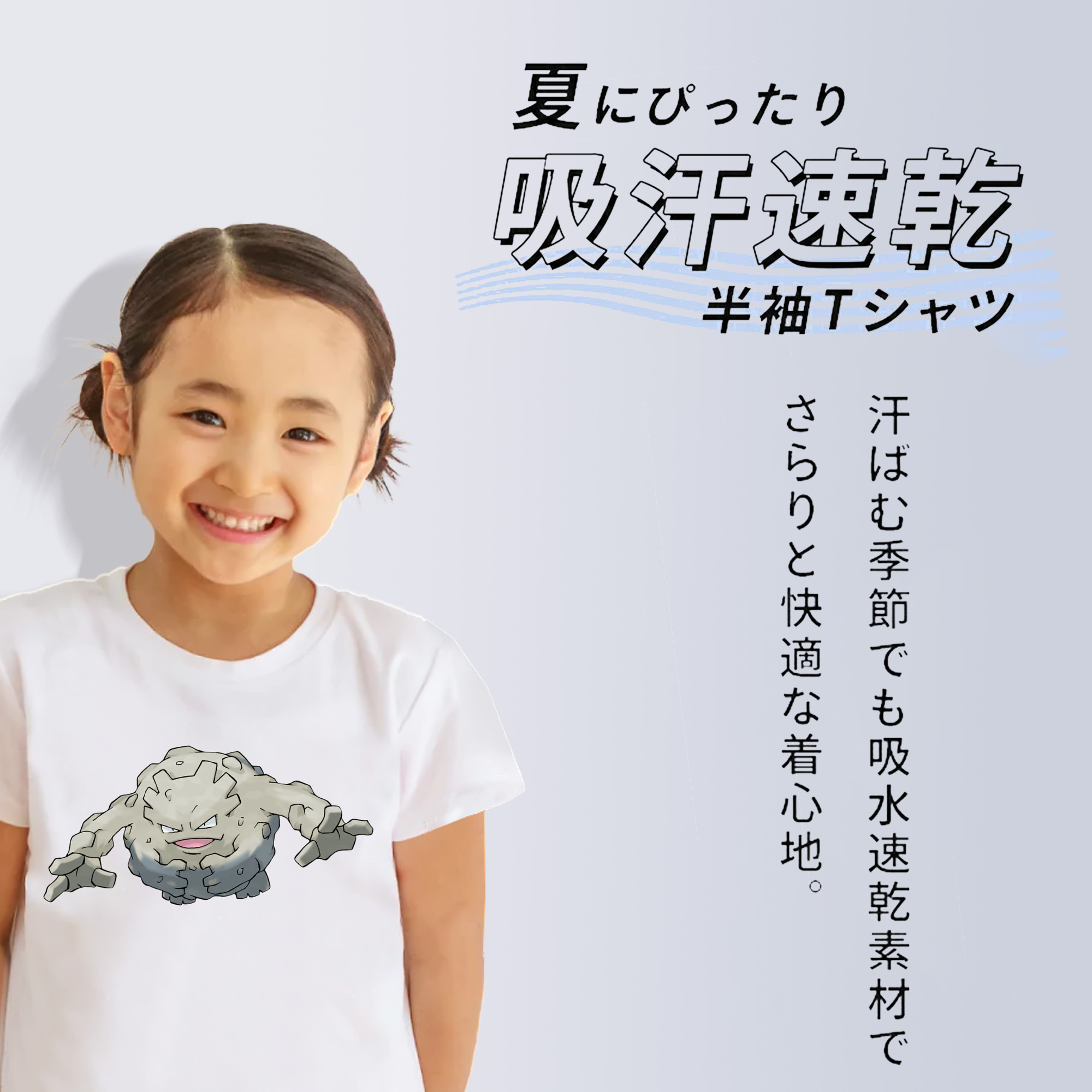 ポケットモンスター Pokémon 綿100％キッズTシャツ（フロントプリント）