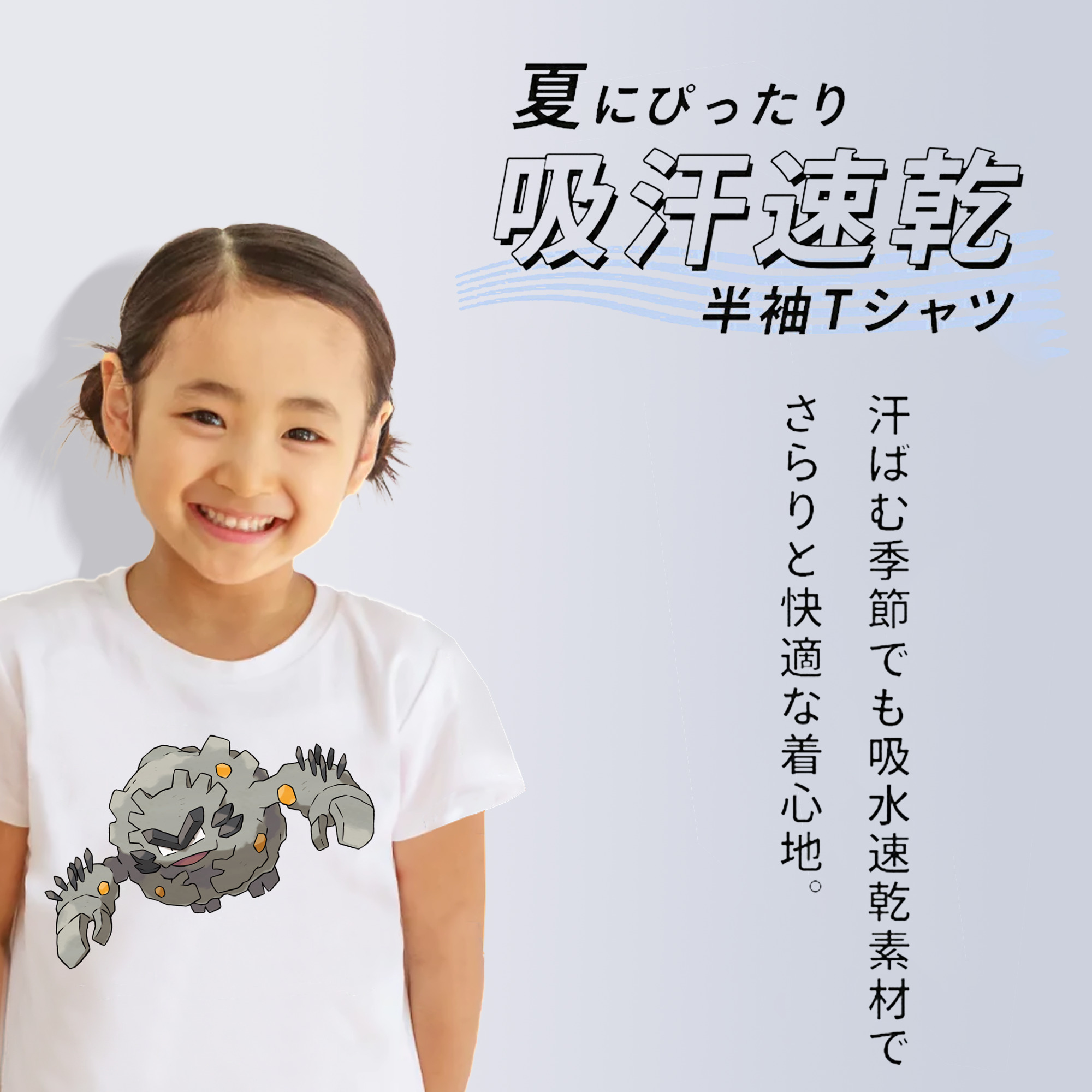 ポケットモンスター Pokémon 綿100％キッズTシャツ（フロントプリント）