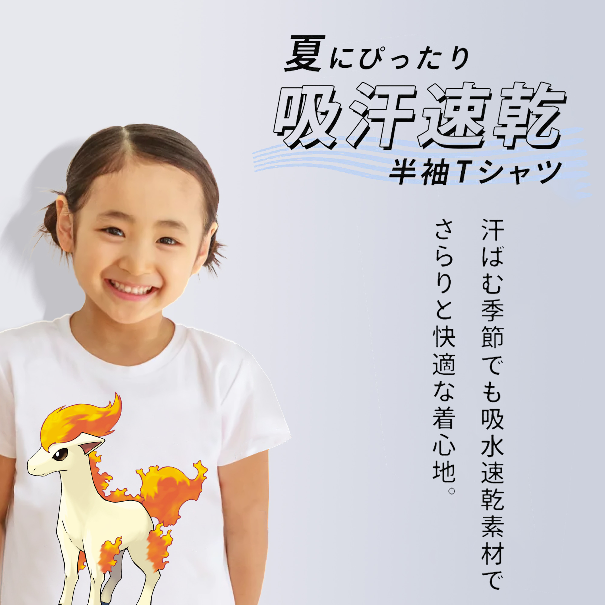 ポケットモンスター Pokémon 綿100％キッズTシャツ（フロントプリント）