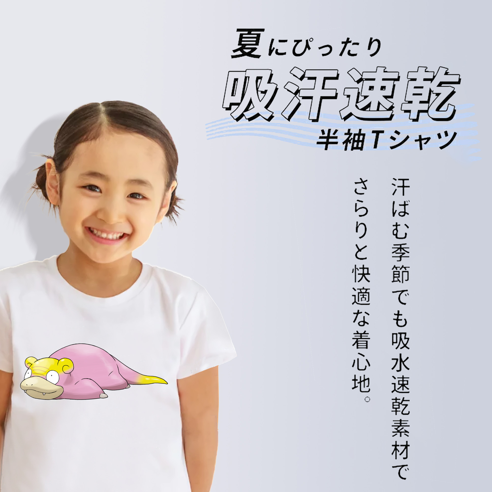ポケットモンスター Pokémon 綿100％キッズTシャツ（フロントプリント）