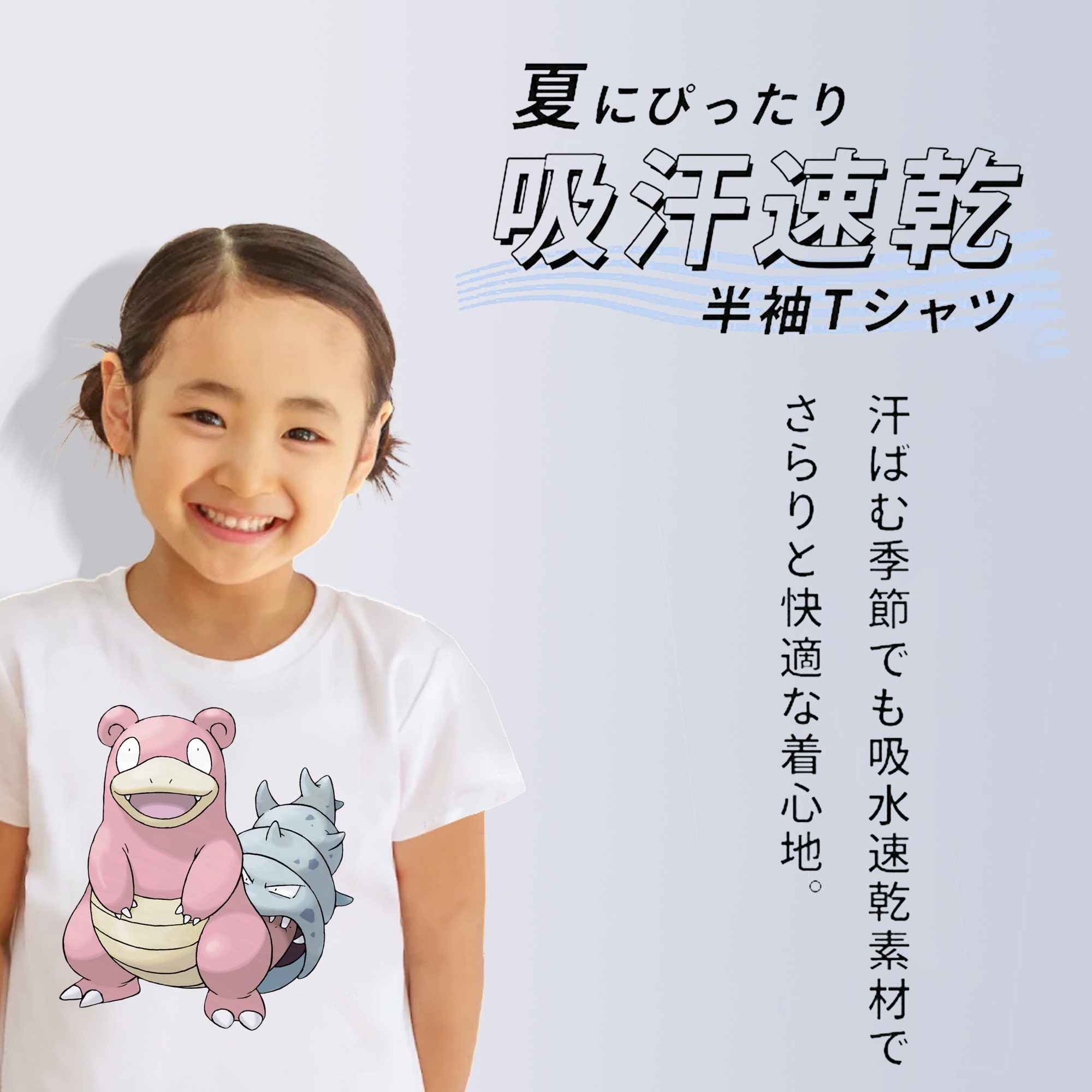 ポケットモンスター Pokémon 綿100％キッズTシャツ（フロントプリント）