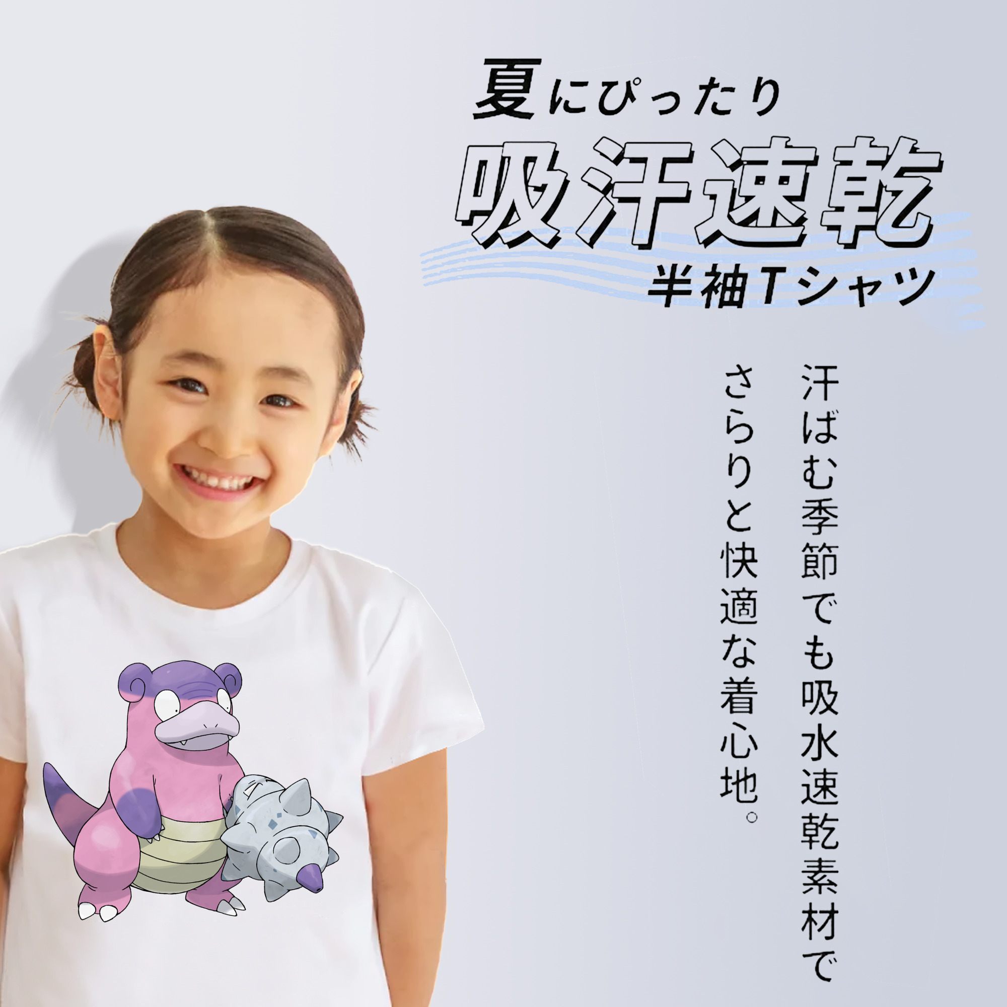 ポケットモンスター Pokémon 綿100％キッズTシャツ（フロントプリント）