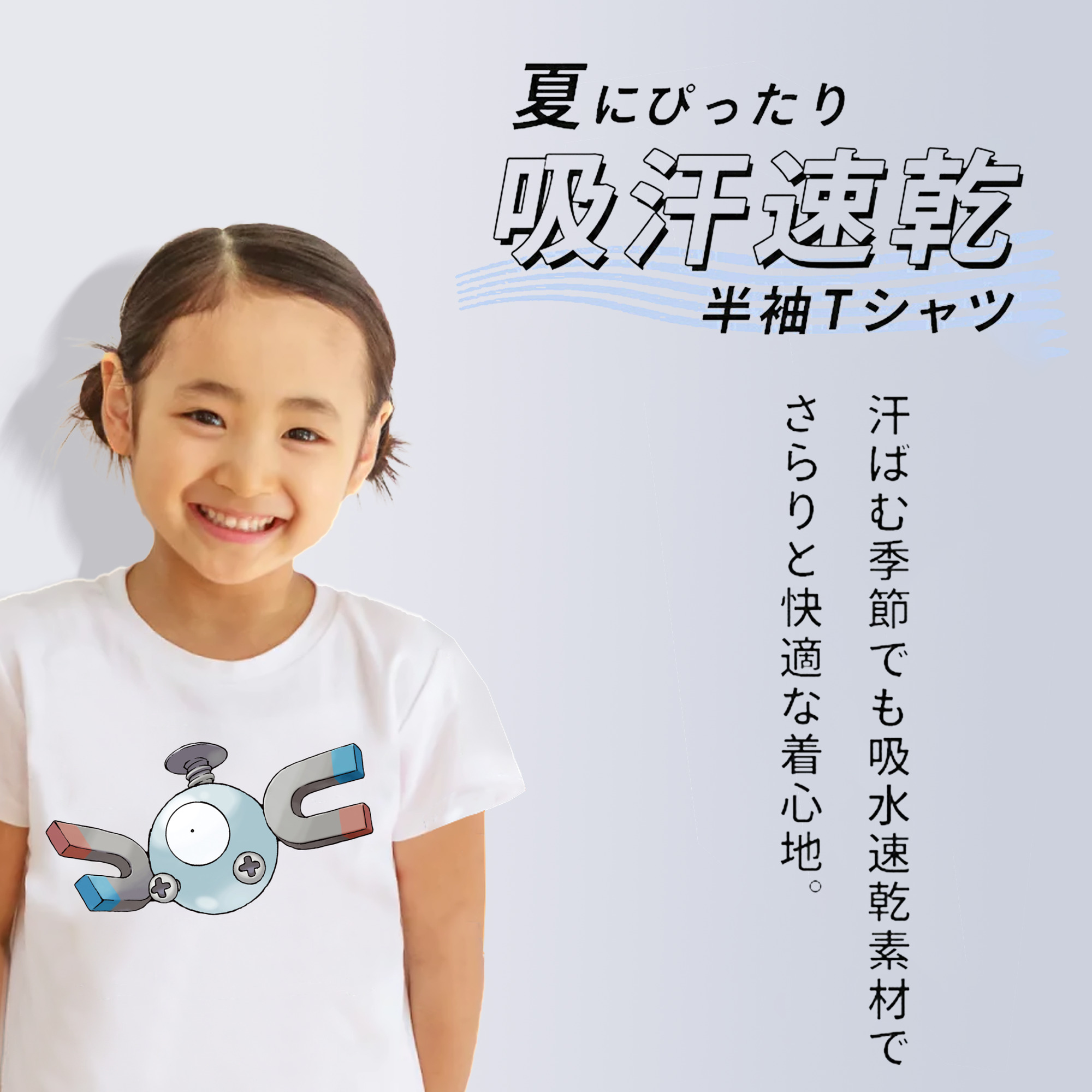 ポケットモンスター Pokémon 綿100％キッズTシャツ（フロントプリント）