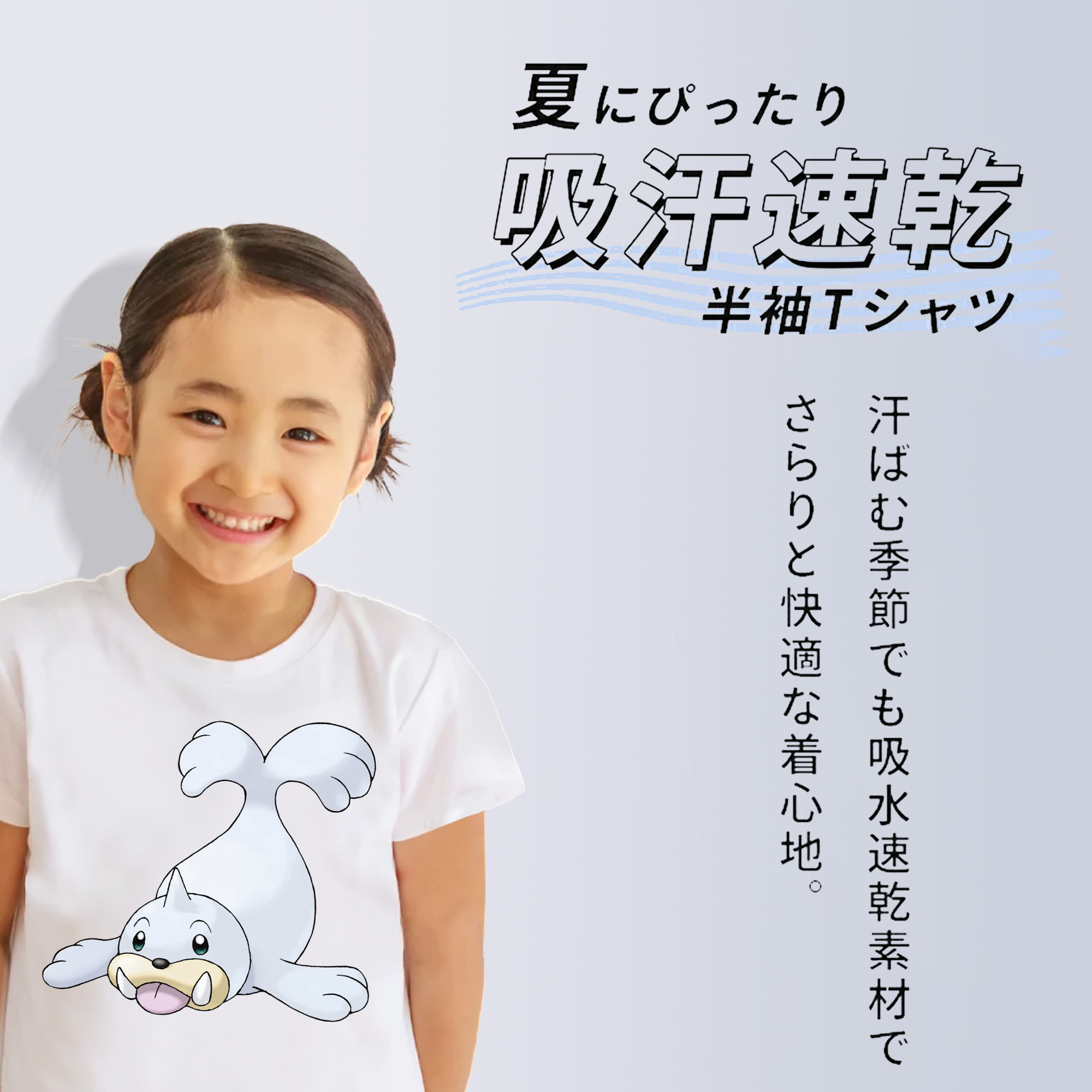 ポケットモンスター Pokémon 綿100％キッズTシャツ（フロントプリント）