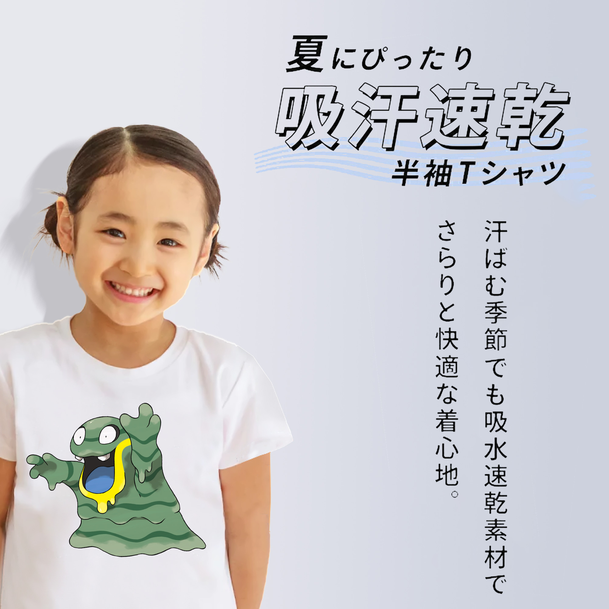 ポケットモンスター Pokémon 綿100％キッズTシャツ（フロントプリント）
