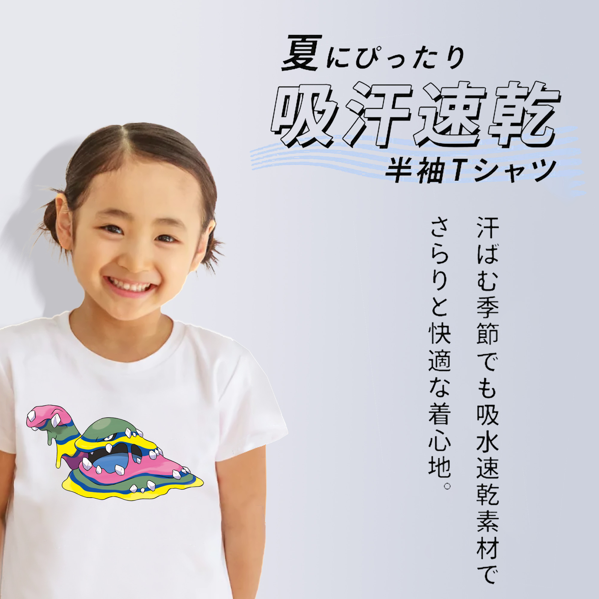 ポケットモンスター Pokémon 綿100％キッズTシャツ（フロントプリント）
