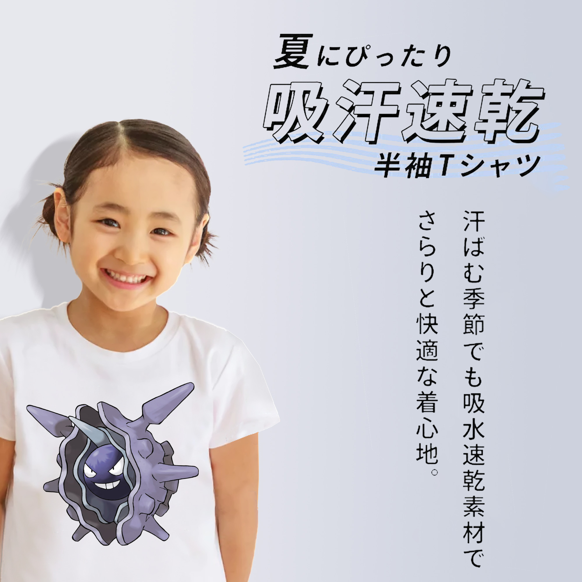 ポケットモンスター Pokémon 綿100％キッズTシャツ（フロントプリント）