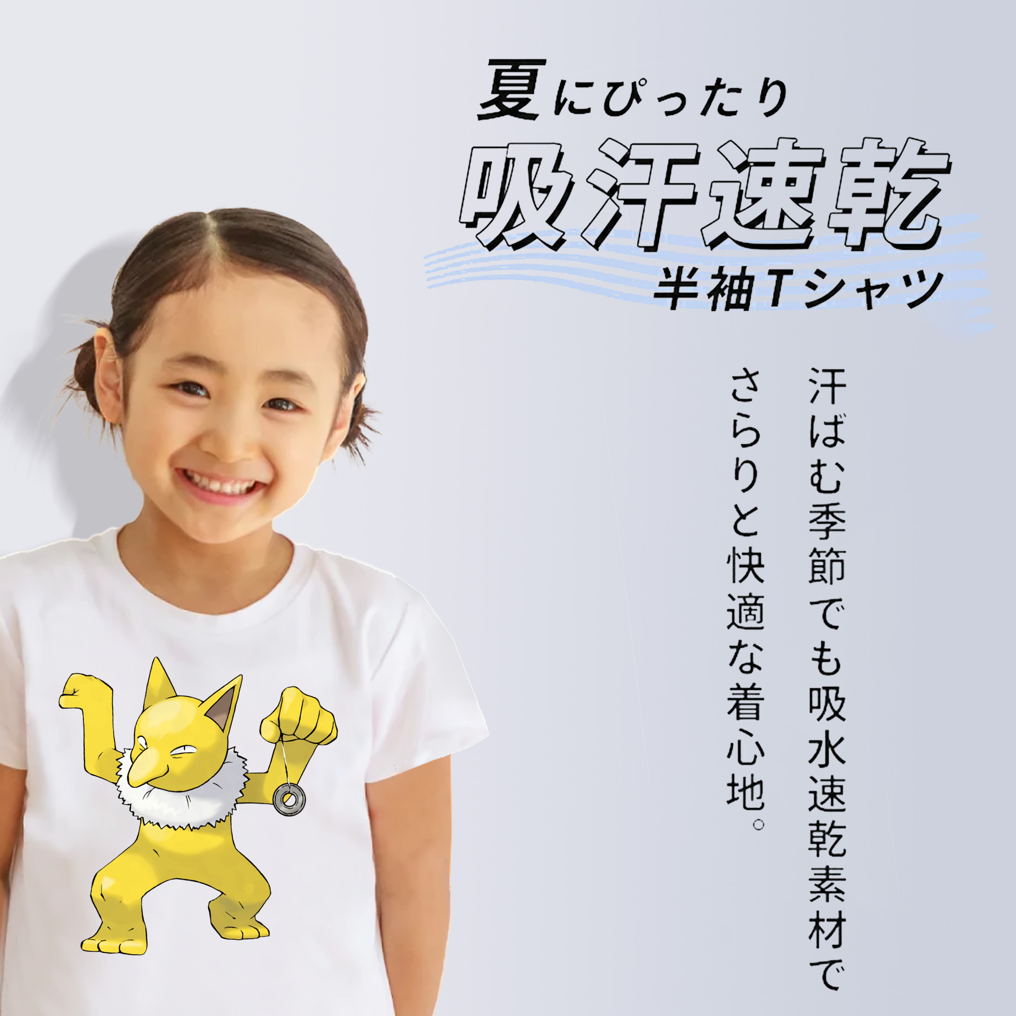 ポケットモンスター Pokémon 綿100％キッズTシャツ（フロントプリント）