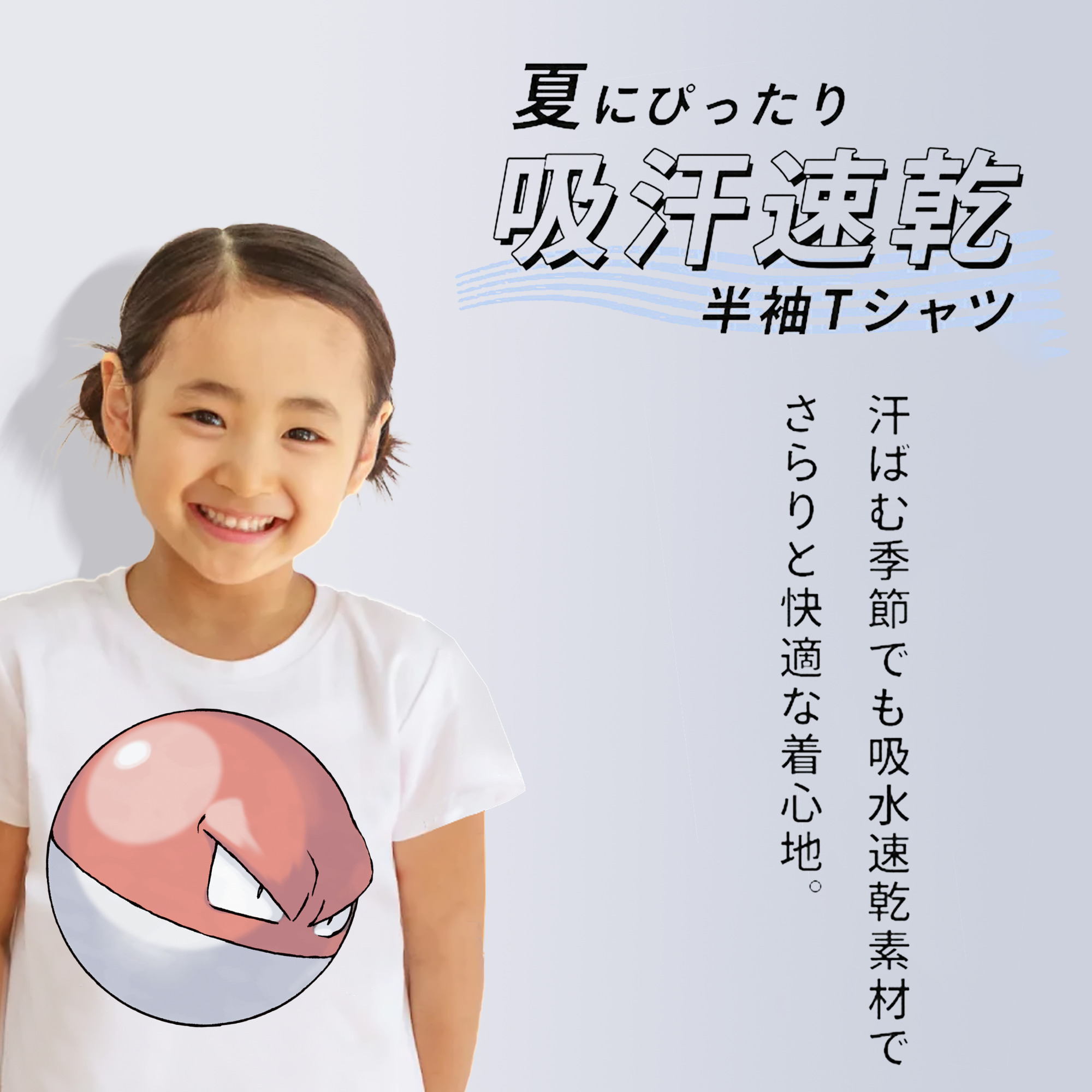 ポケットモンスター Pokémon 綿100％キッズTシャツ（フロントプリント）
