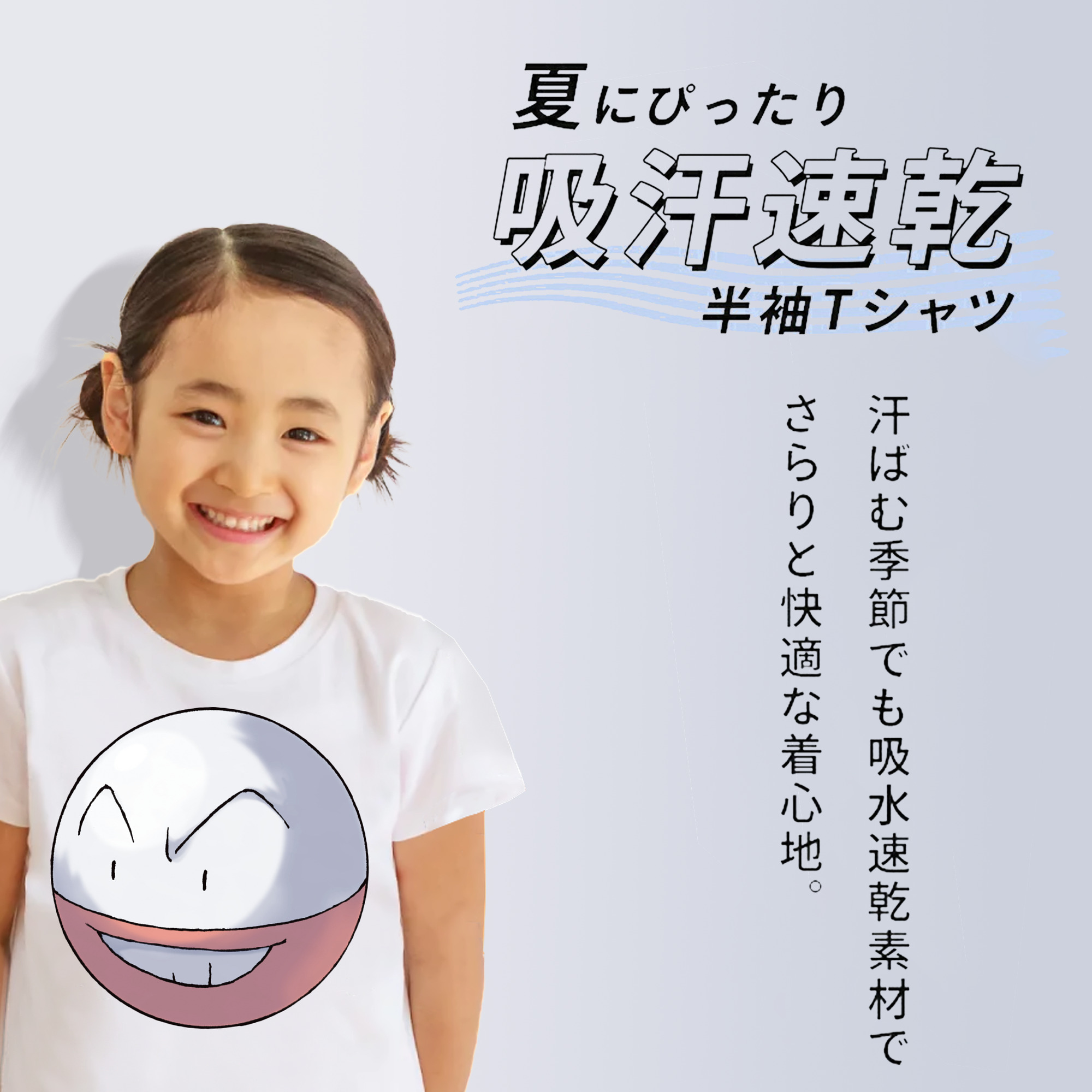 ポケットモンスター Pokémon 綿100％キッズTシャツ（フロントプリント）
