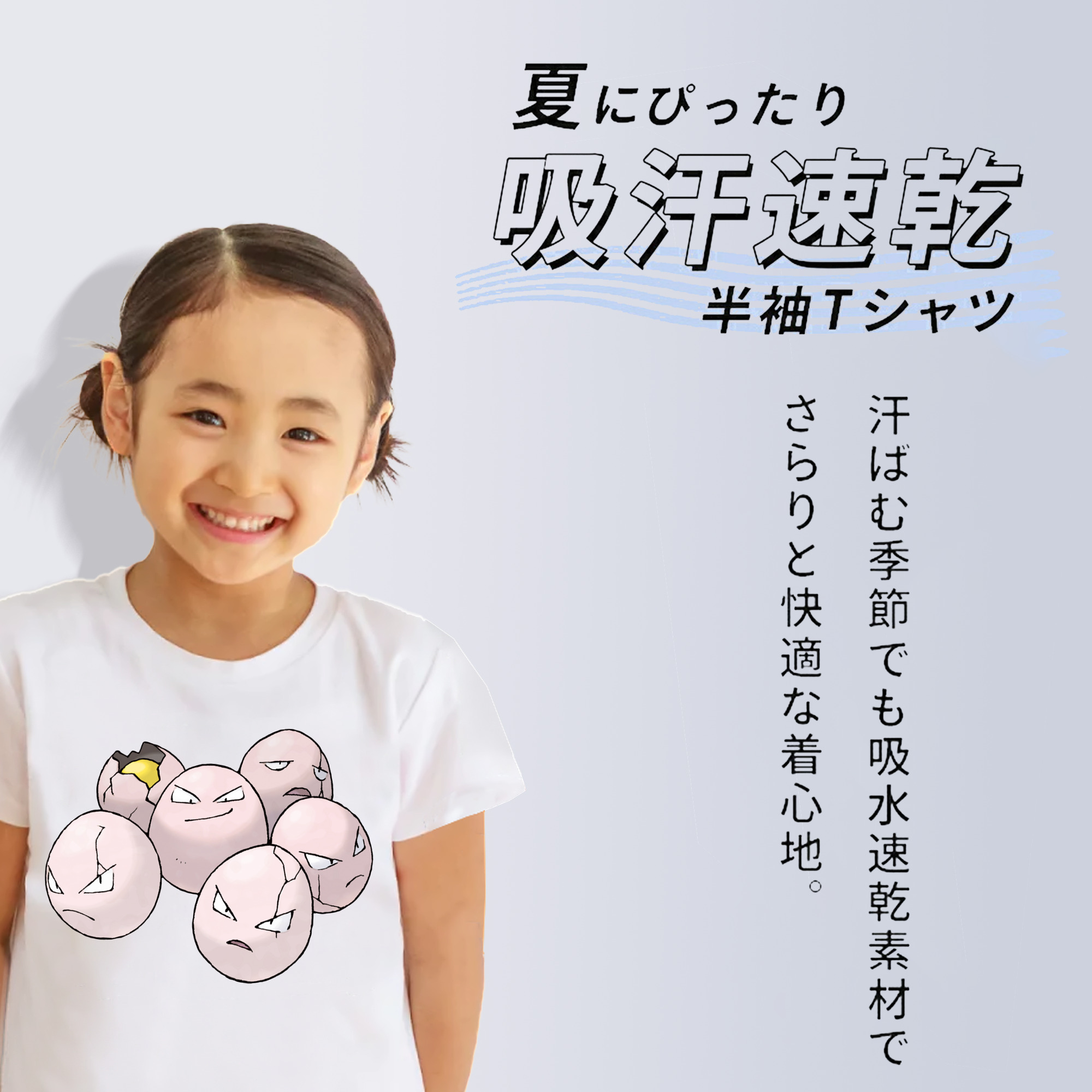 ポケットモンスター Pokémon 綿100％キッズTシャツ（フロントプリント）