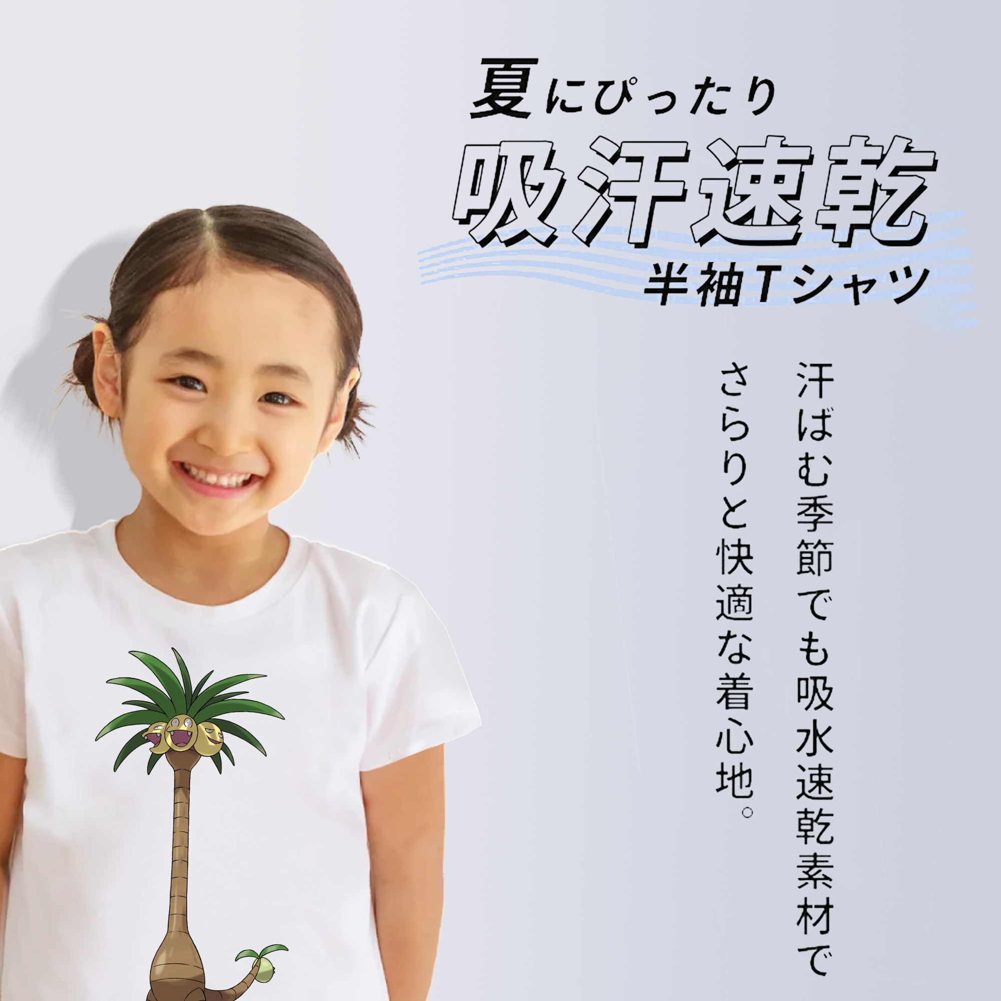 ポケットモンスター Pokémon 綿100％キッズTシャツ（フロントプリント）