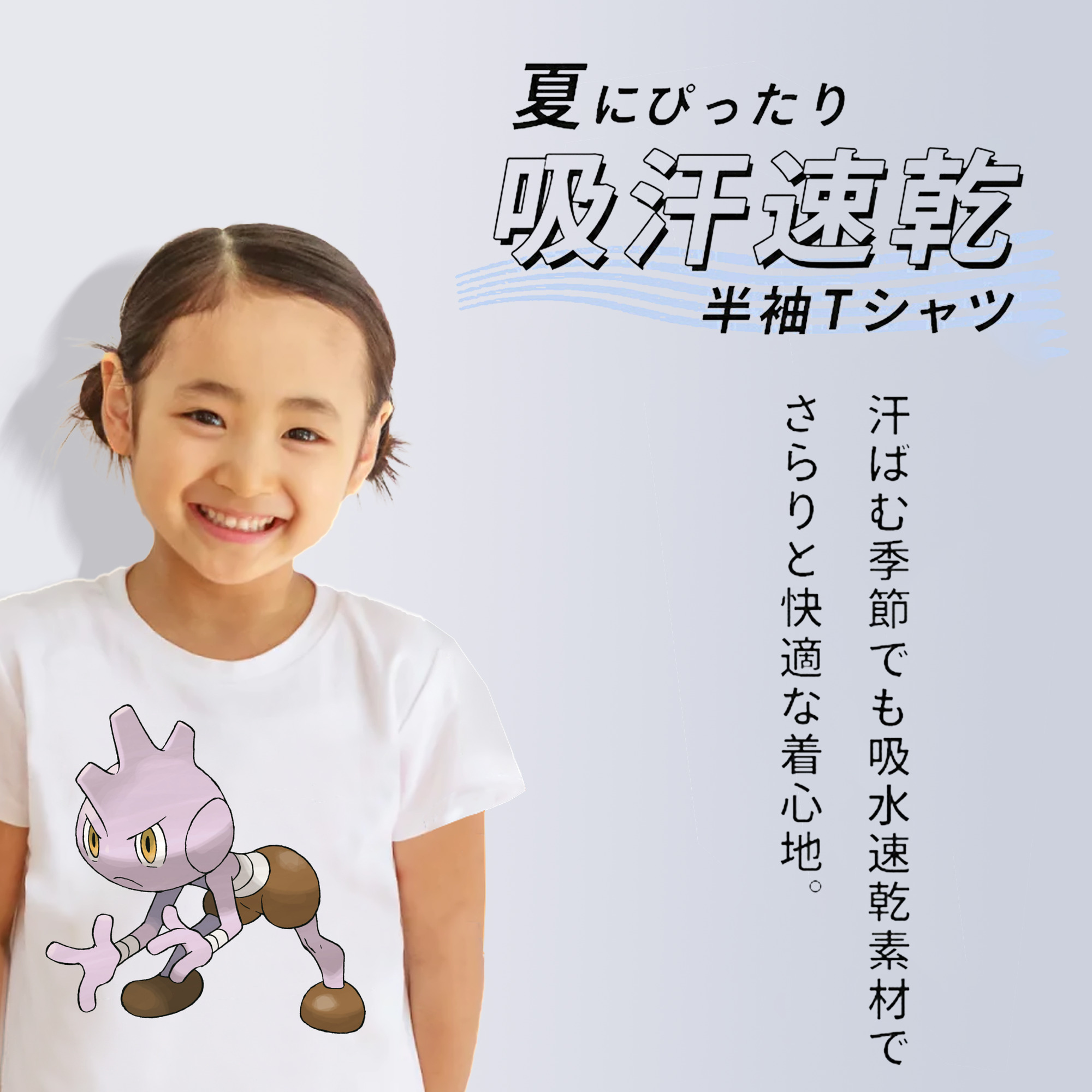 ポケットモンスター Pokémon 綿100％キッズTシャツ（フロントプリント）