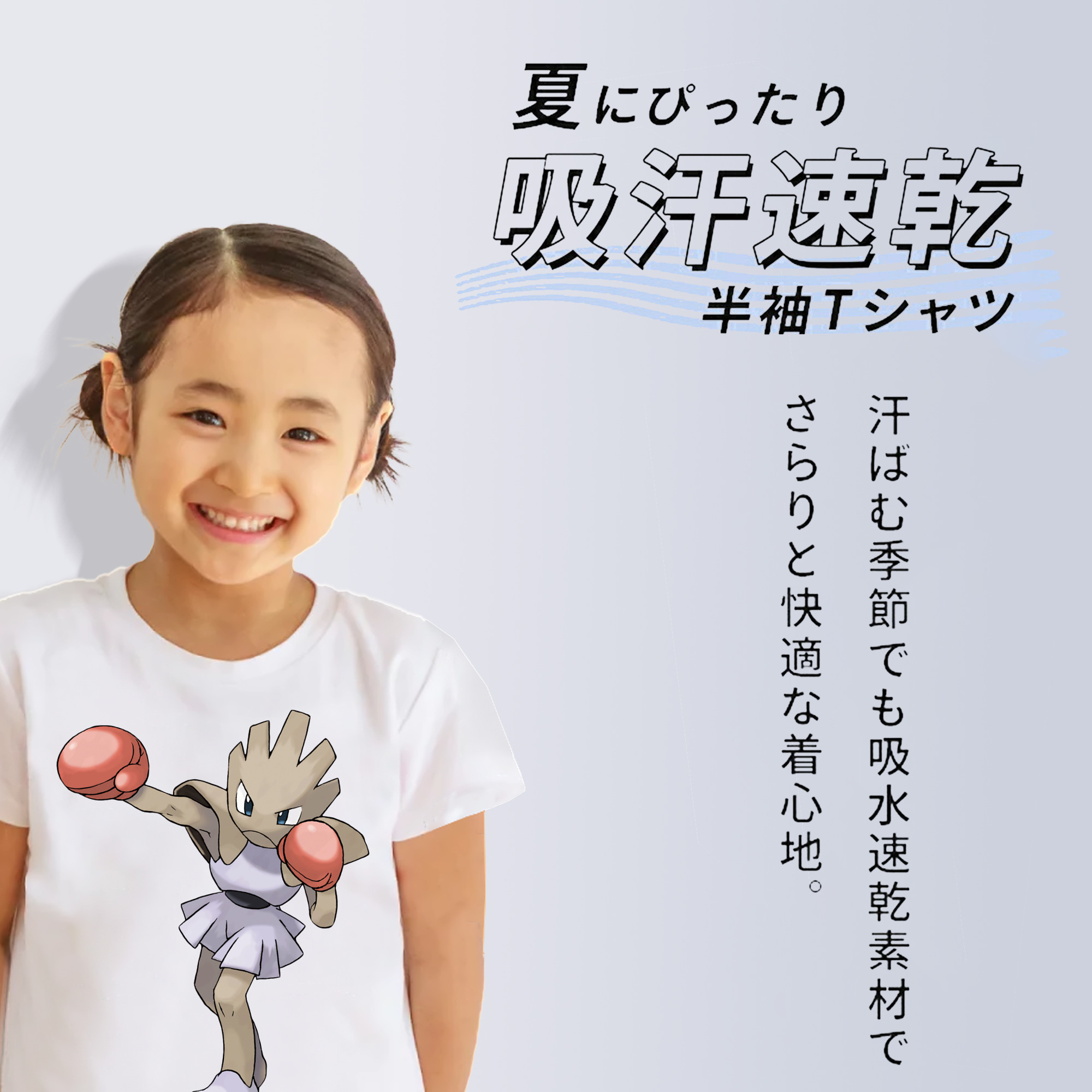 ポケットモンスター Pokémon 綿100％キッズTシャツ（フロントプリント）