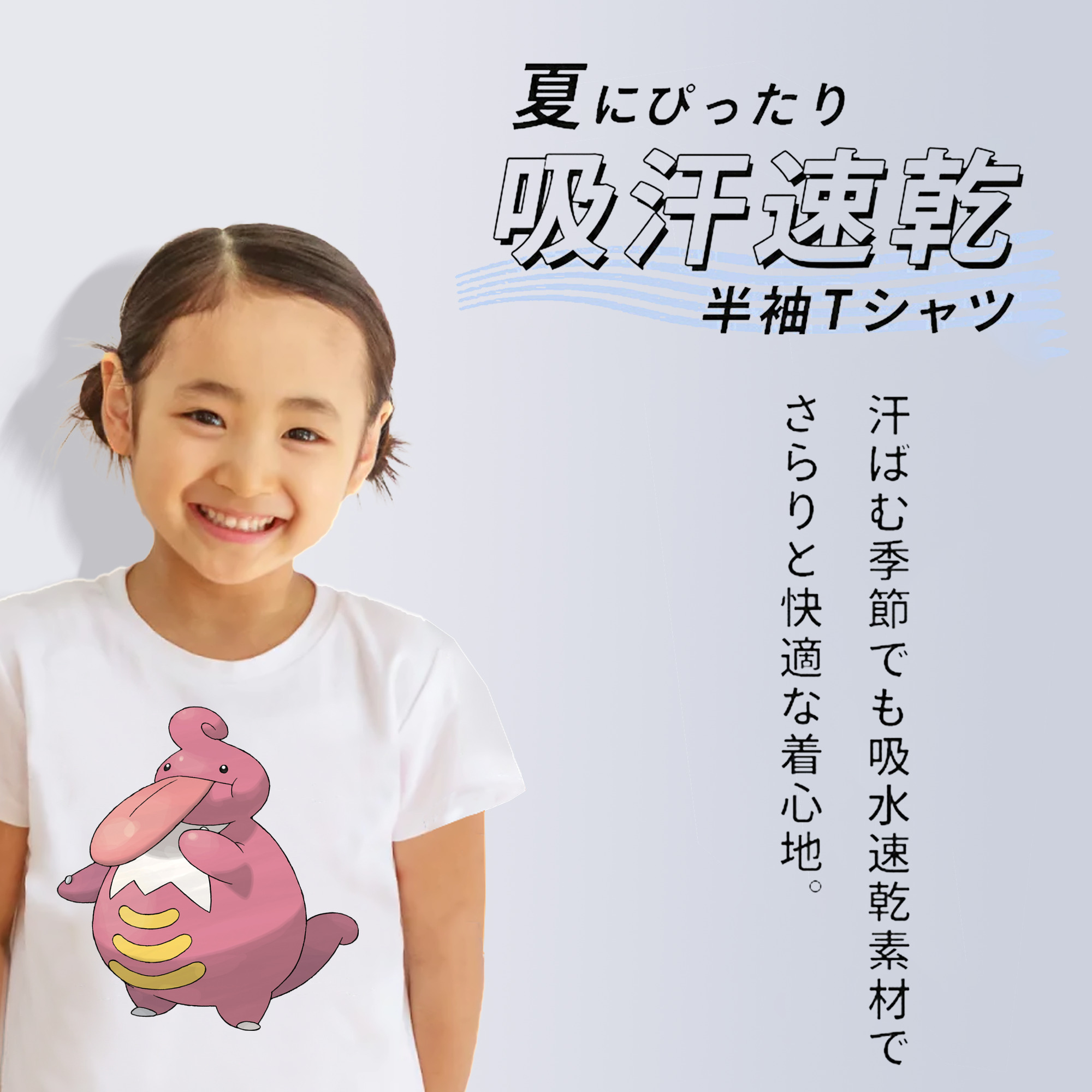 ポケットモンスター Pokémon 綿100％キッズTシャツ（フロントプリント）