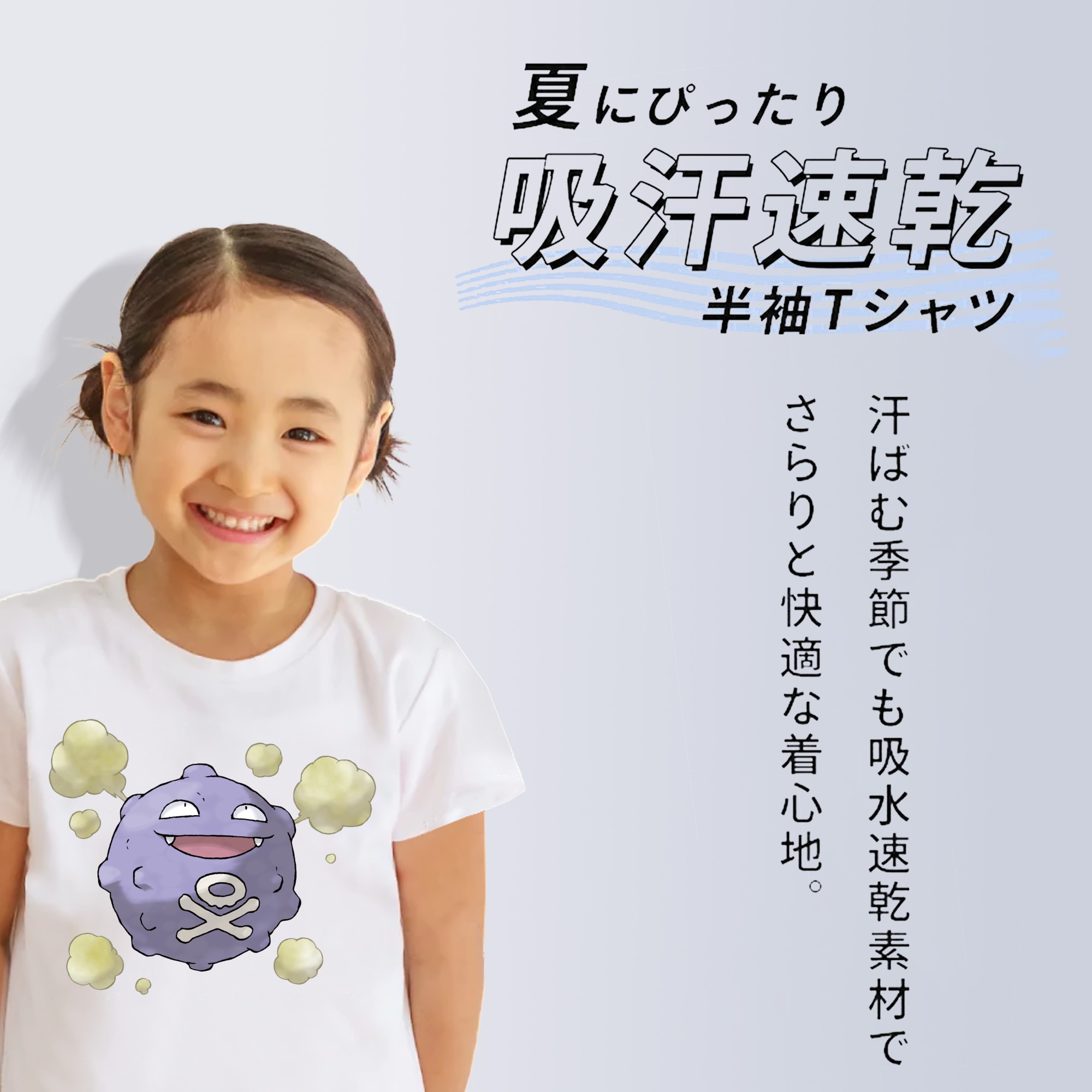 ポケットモンスター Pokémon 綿100％キッズTシャツ（フロントプリント）