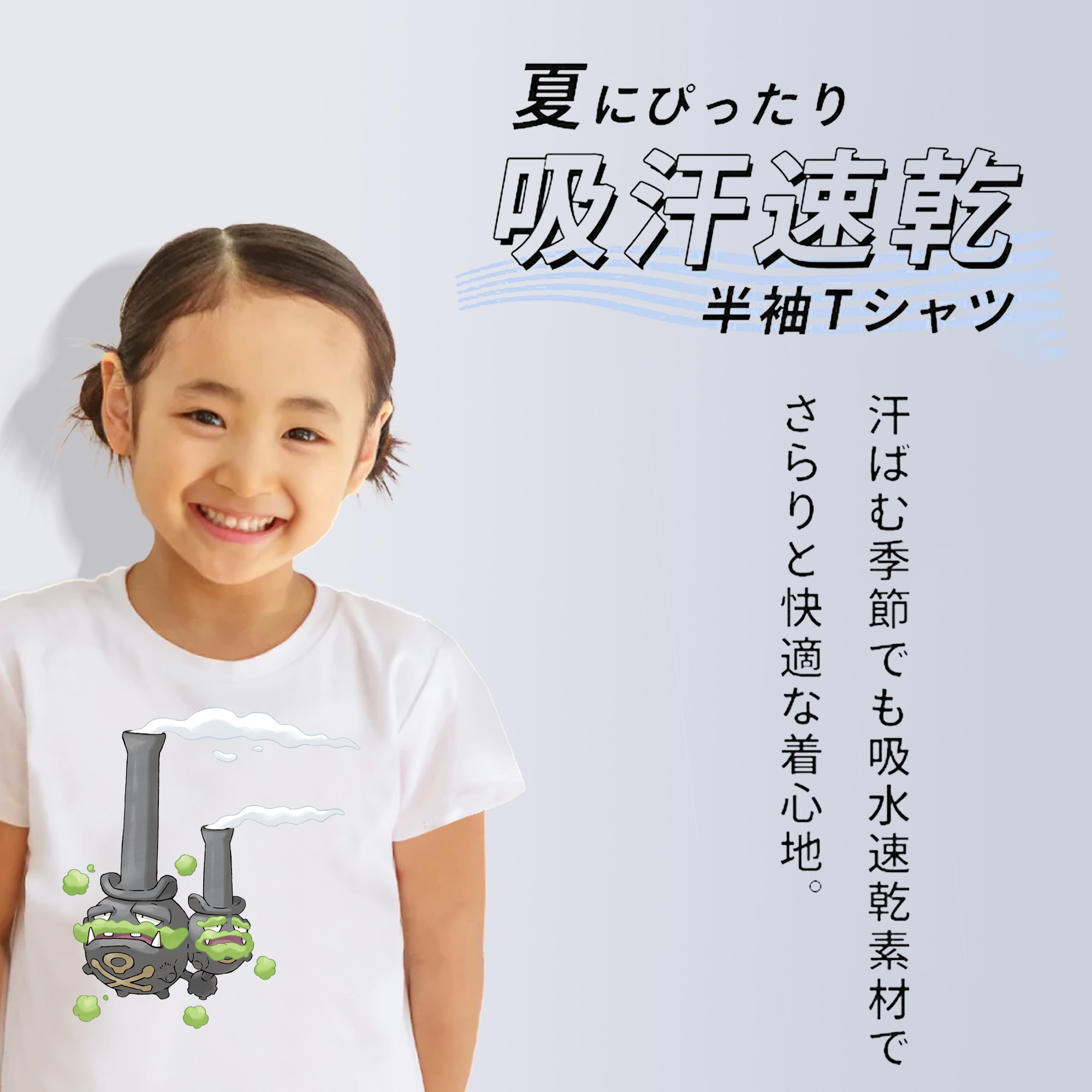 ポケットモンスター Pokémon 綿100％キッズTシャツ（フロントプリント）