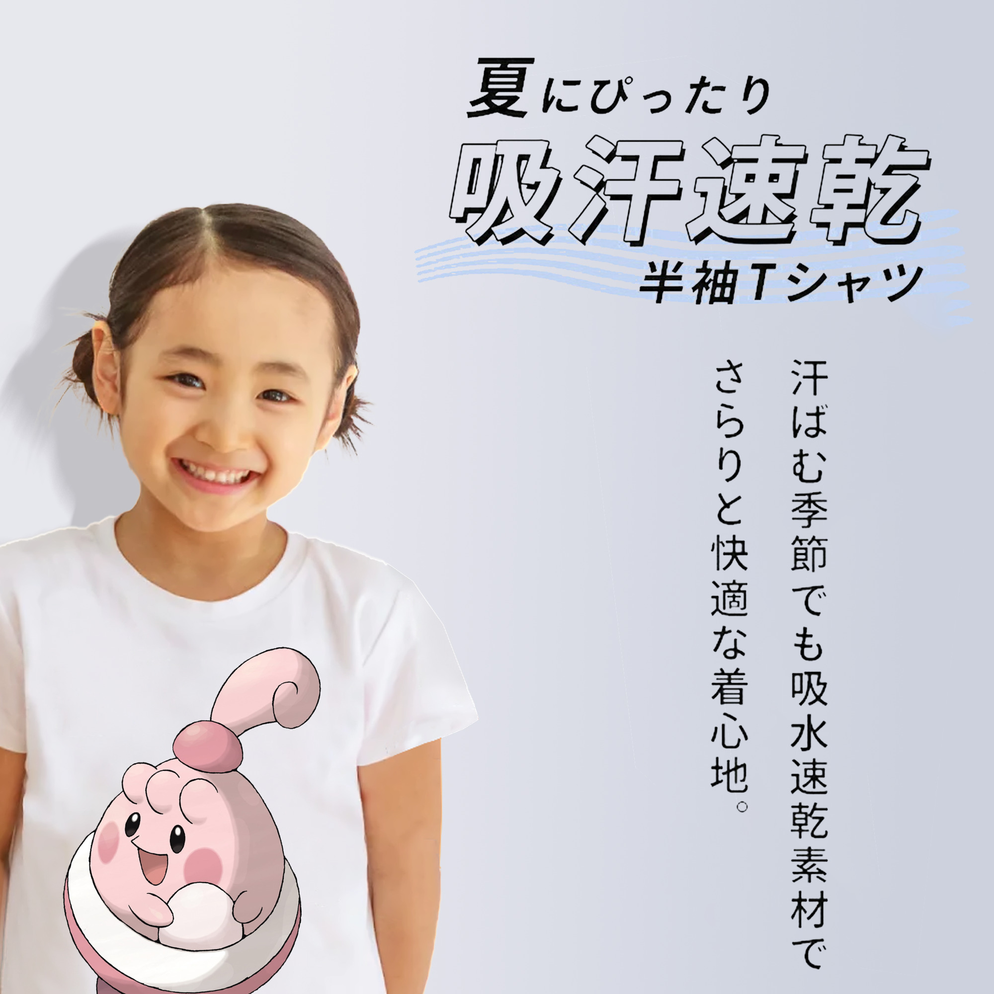 ポケットモンスター Pokémon 綿100％キッズTシャツ（フロントプリント）