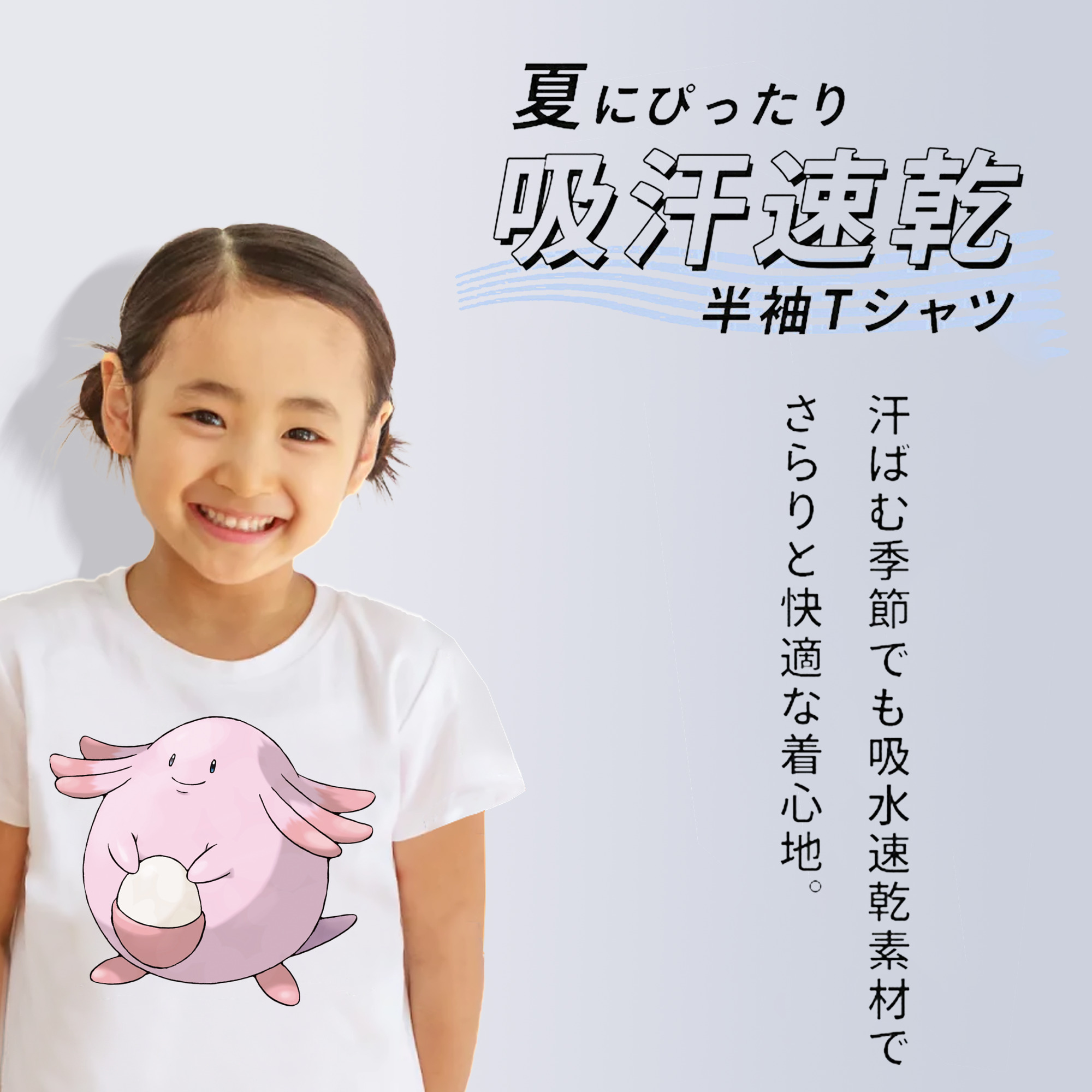 ポケットモンスター Pokémon 綿100％キッズTシャツ（フロントプリント）