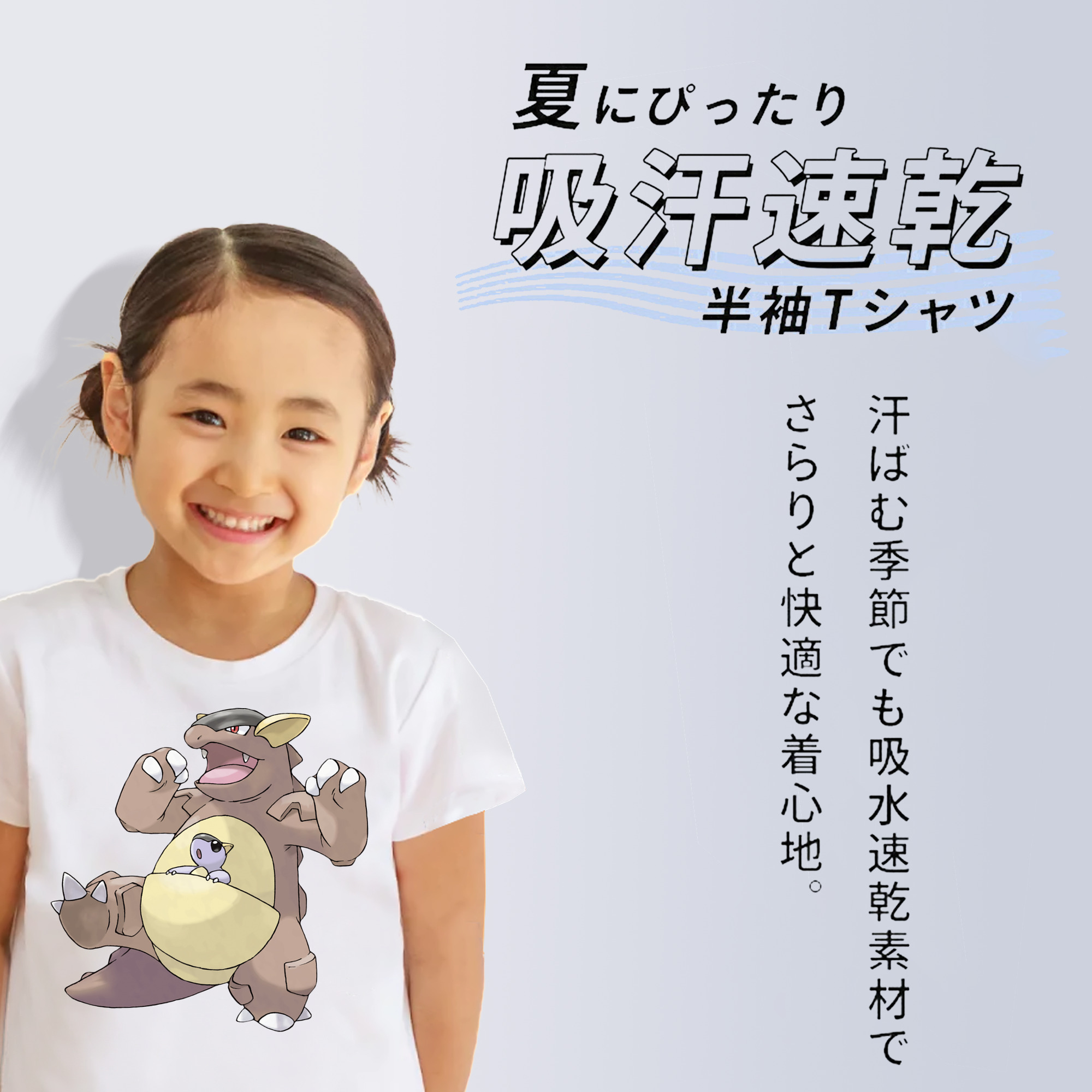 ポケットモンスター Pokémon 綿100％キッズTシャツ（フロントプリント）