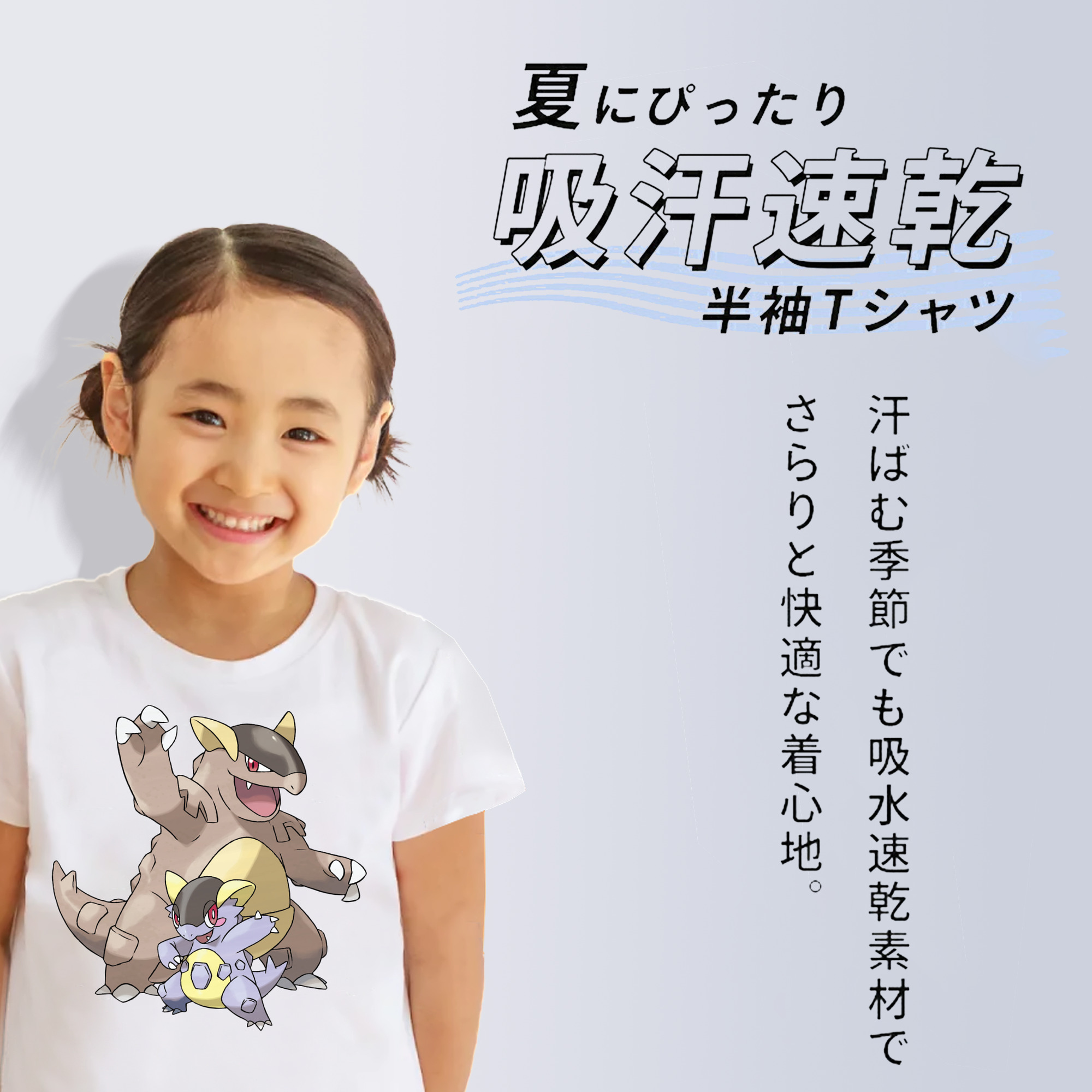 ポケットモンスター Pokémon 綿100％キッズTシャツ（フロントプリント）