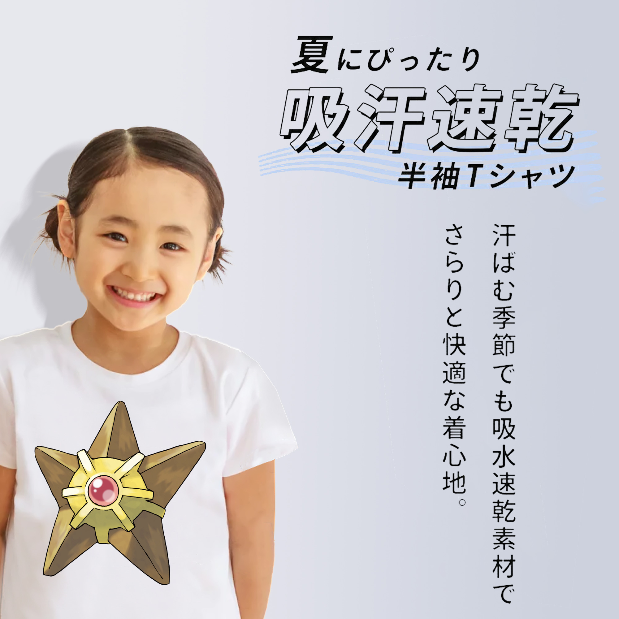 ポケットモンスター Pokémon 綿100％キッズTシャツ（フロントプリント）