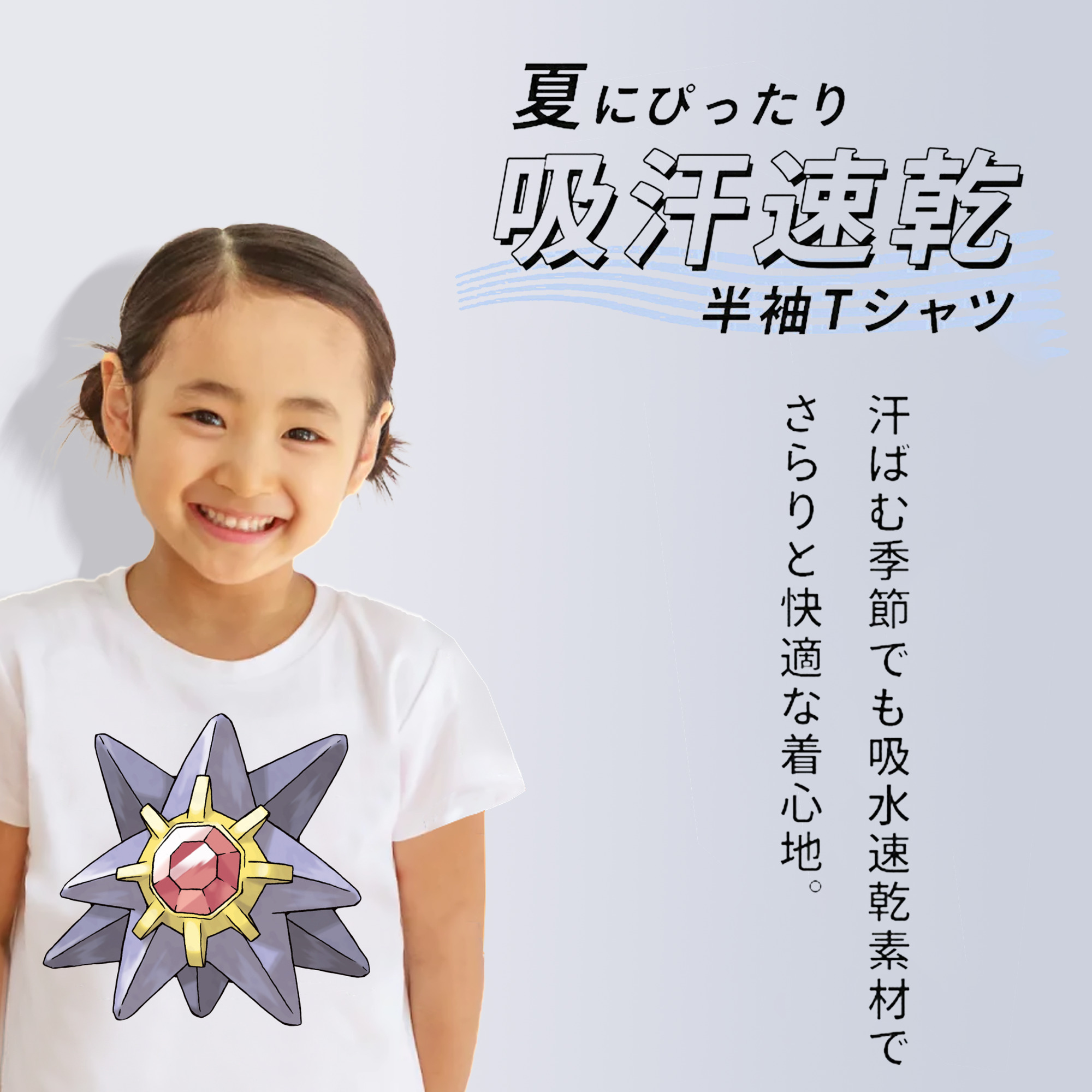 ポケットモンスター Pokémon 綿100％キッズTシャツ（フロントプリント）