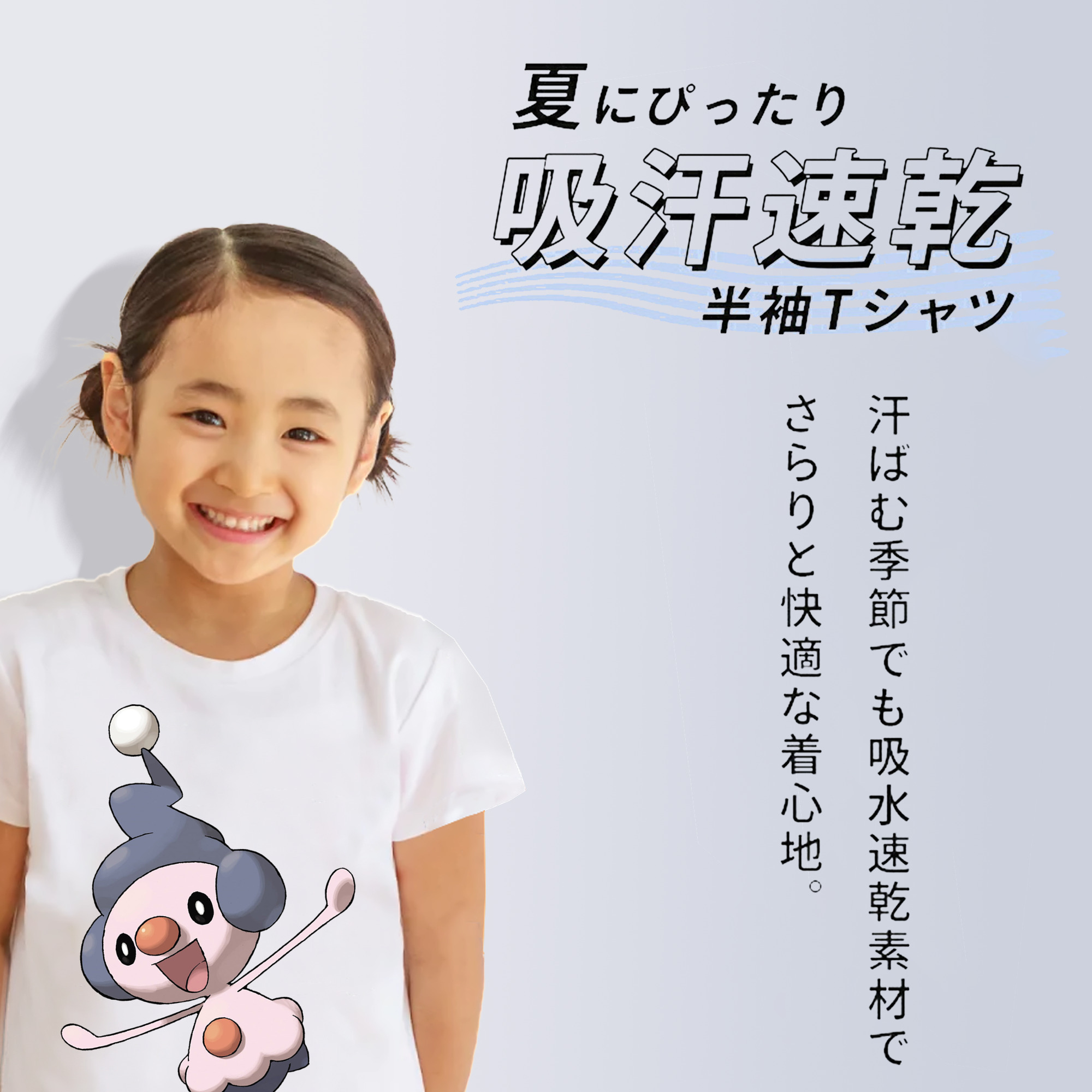ポケットモンスター Pokémon 綿100％キッズTシャツ（フロントプリント）