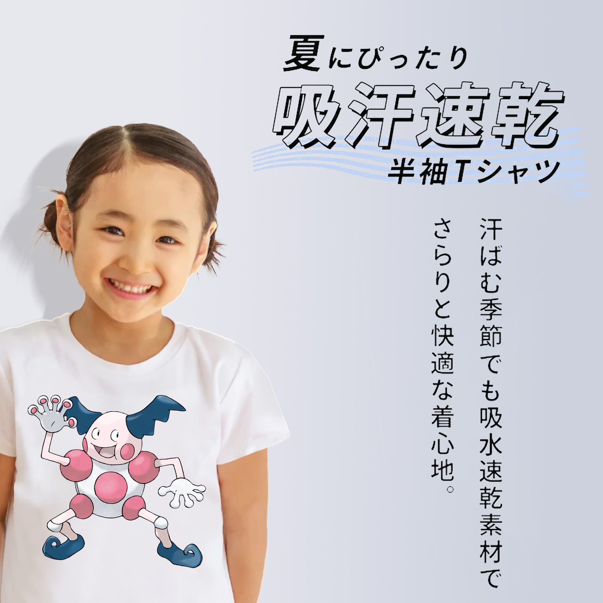 ポケットモンスター Pokémon 綿100％キッズTシャツ（フロントプリント）