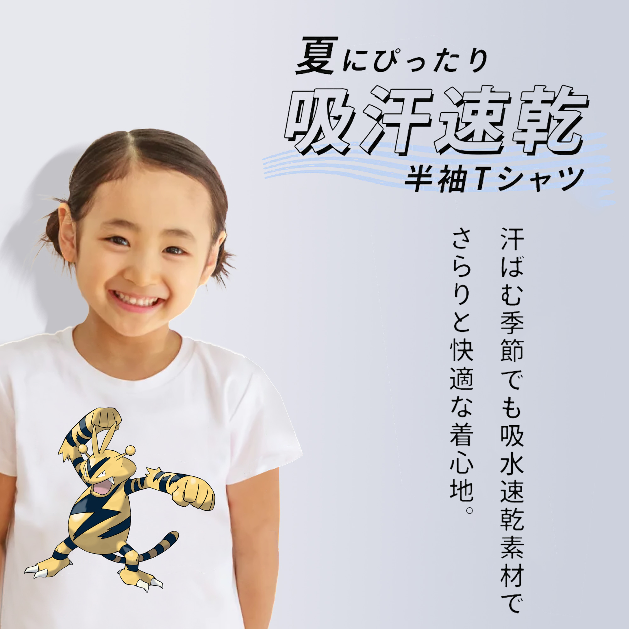 ポケットモンスター Pokémon 綿100％キッズTシャツ（フロントプリント）