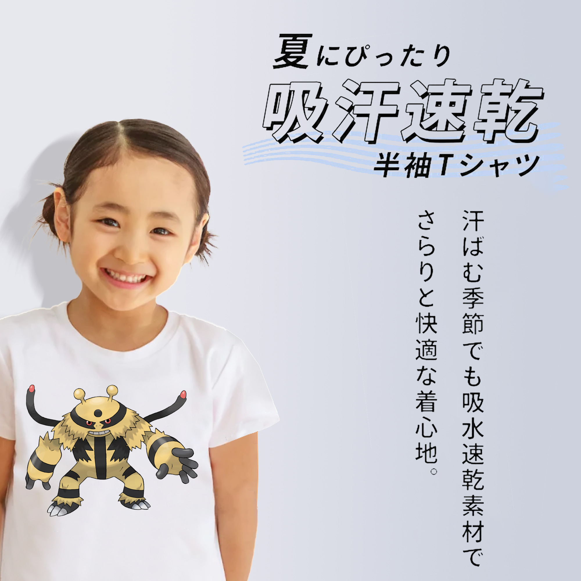 ポケットモンスター Pokémon 綿100％キッズTシャツ（フロントプリント）
