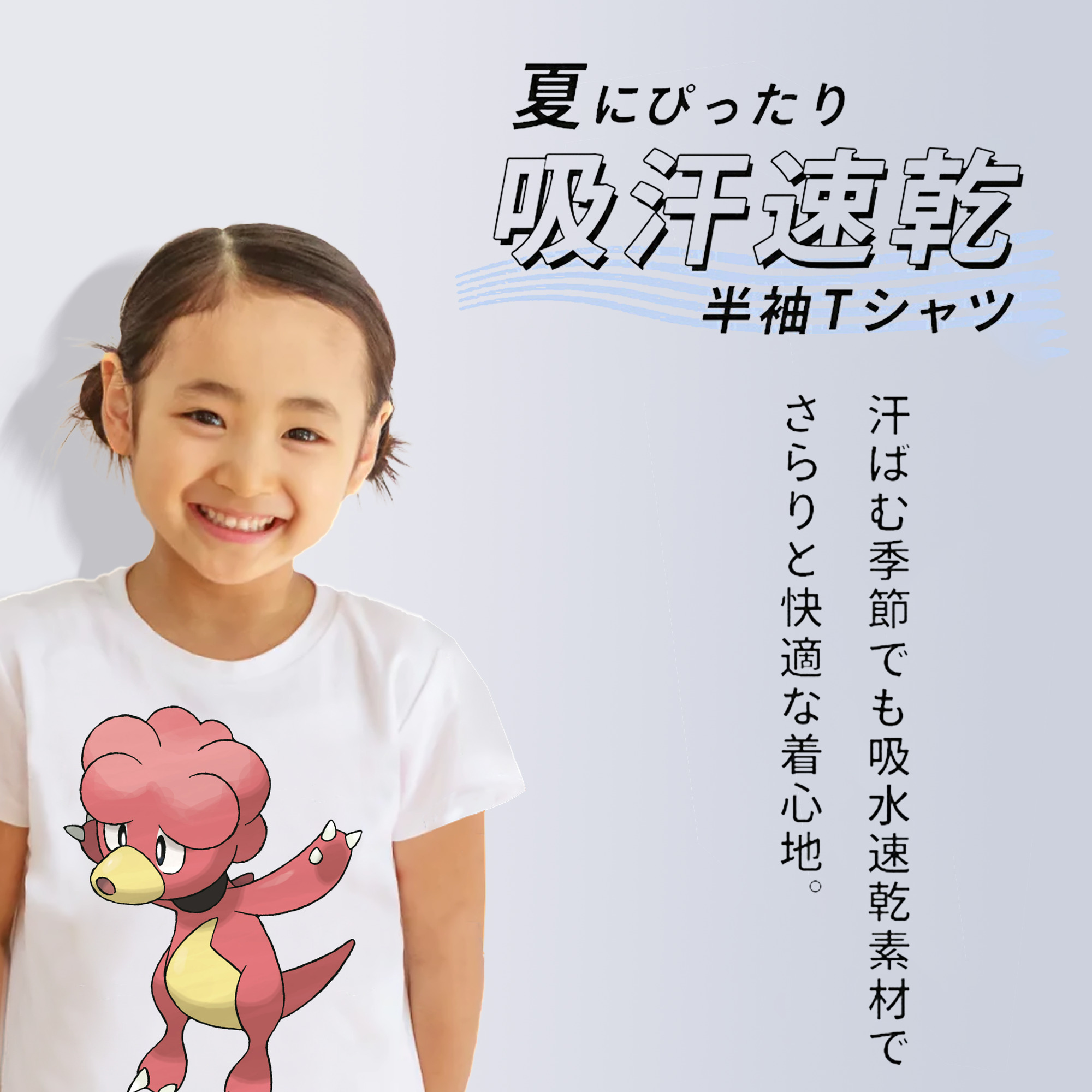ポケットモンスター Pokémon 綿100％キッズTシャツ（フロントプリント）