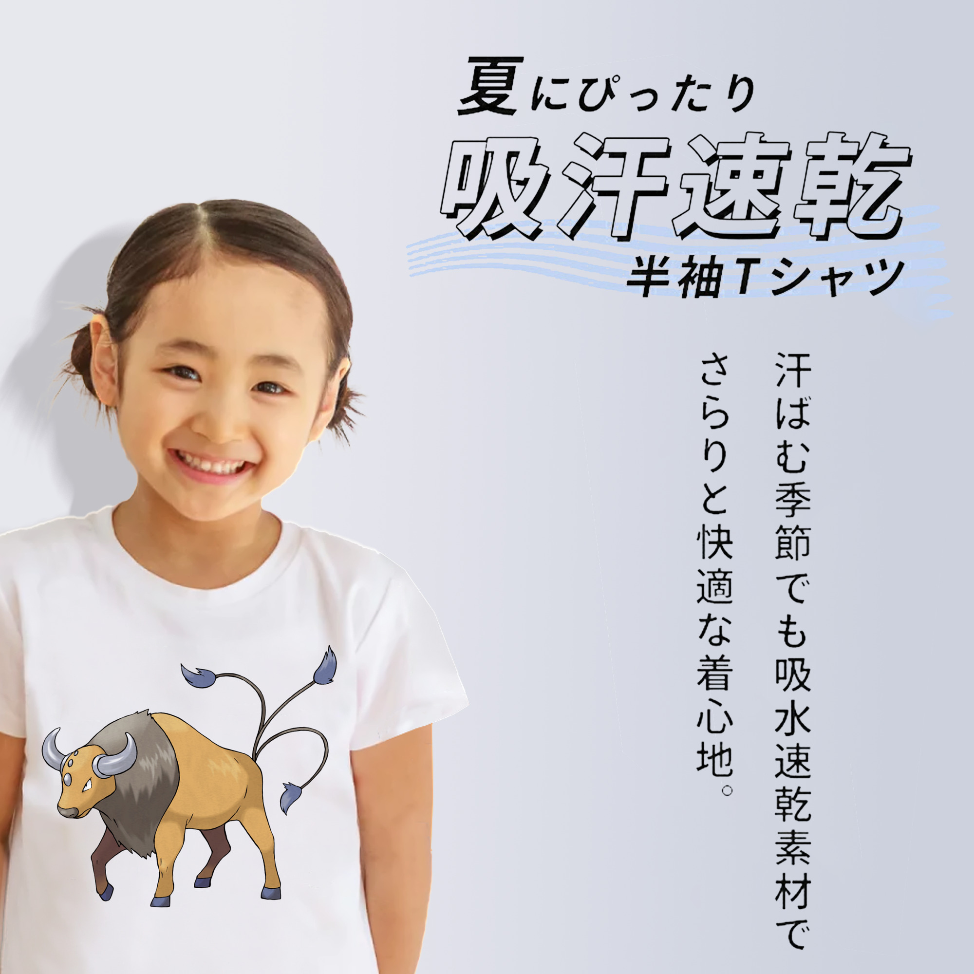 ポケットモンスター Pokémon 綿100％キッズTシャツ（フロントプリント）