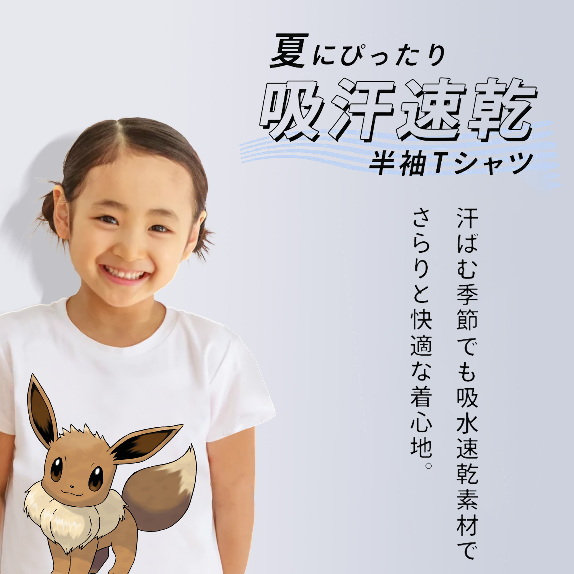 ポケットモンスター Pokémon 綿100％キッズTシャツ（フロントプリント）