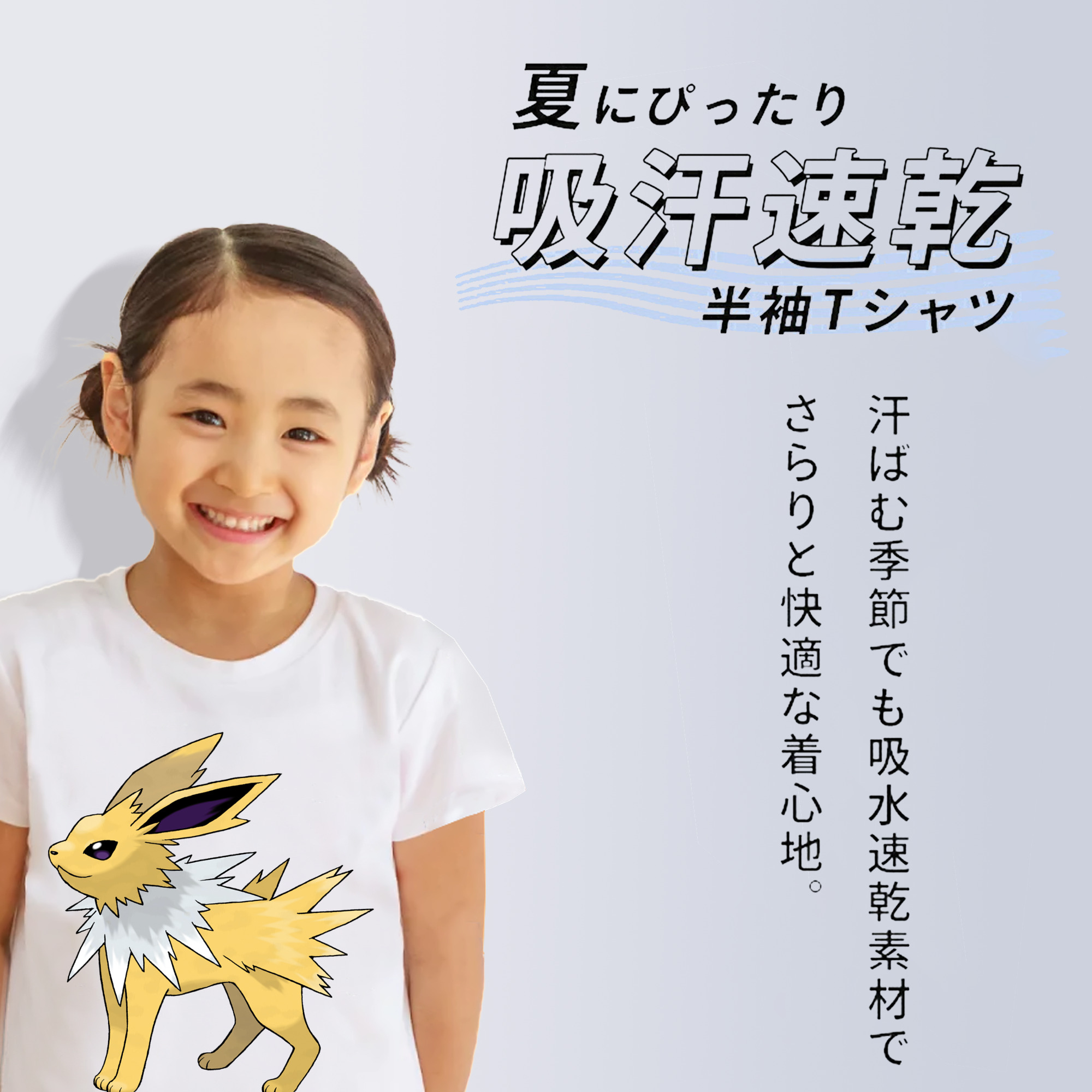 ポケットモンスター Pokémon 綿100％キッズTシャツ（フロントプリント）