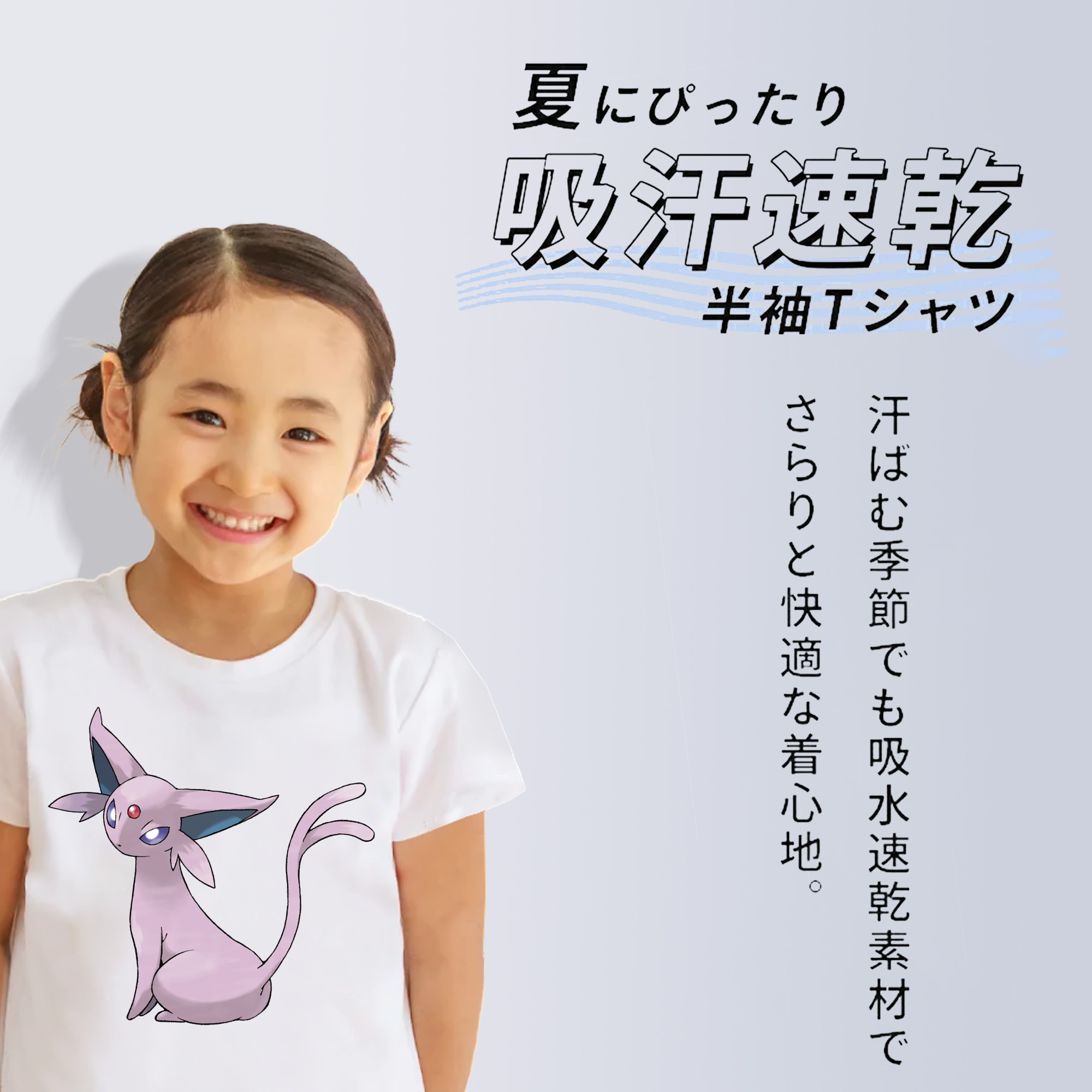 ポケットモンスター Pokémon 綿100％キッズTシャツ（フロントプリント）