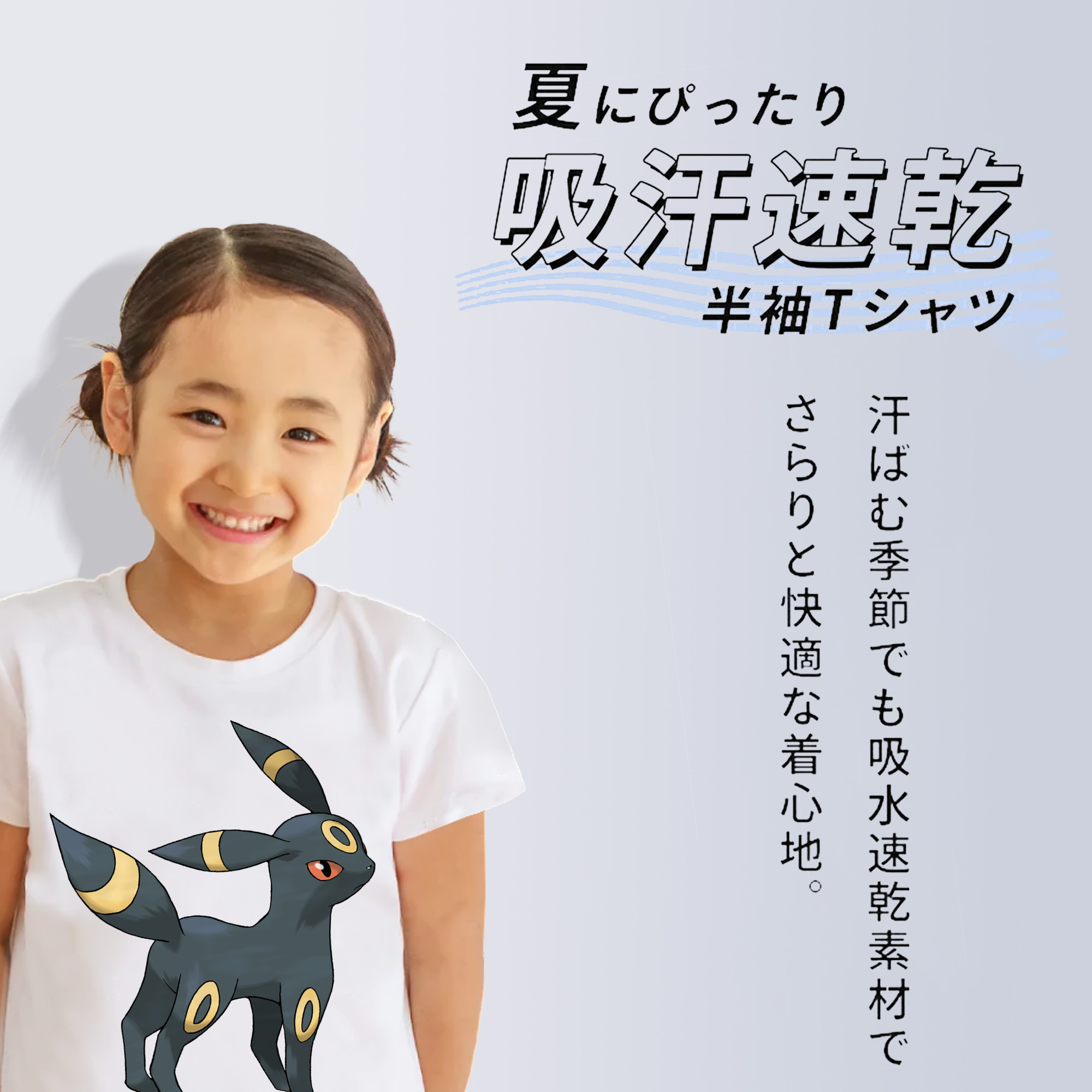 ポケットモンスター Pokémon 綿100％キッズTシャツ（フロントプリント）