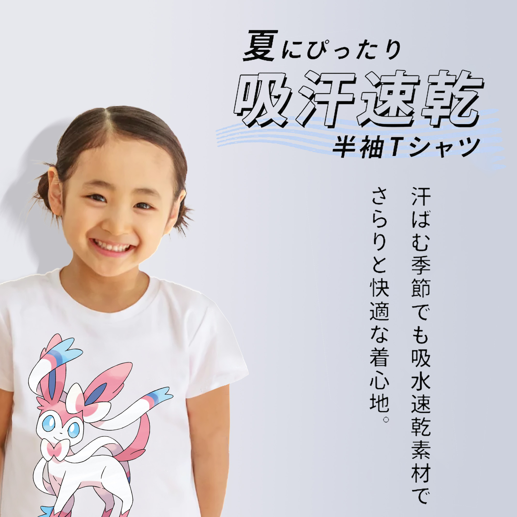 ポケットモンスター Pokémon 綿100％キッズTシャツ（フロントプリント）