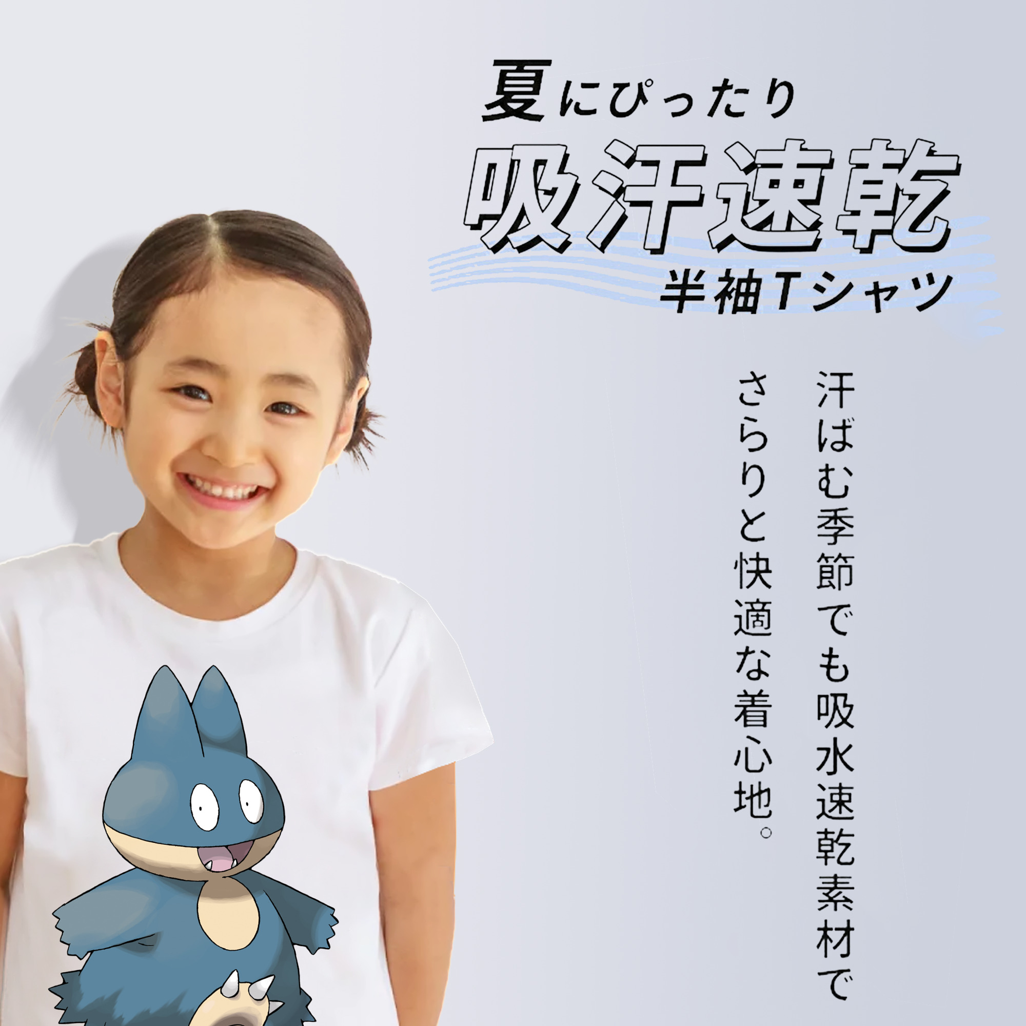 ポケットモンスター Pokémon 綿100％キッズTシャツ（フロントプリント）