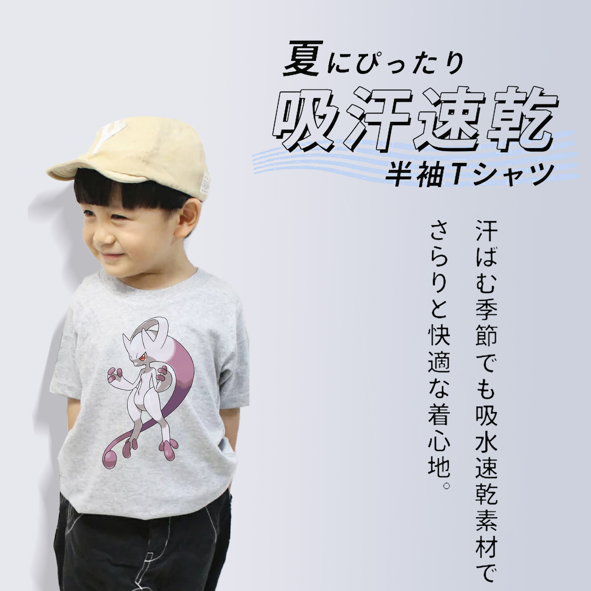 ポケットモンスター Pokémon 綿100％キッズTシャツ（フロントプリント）