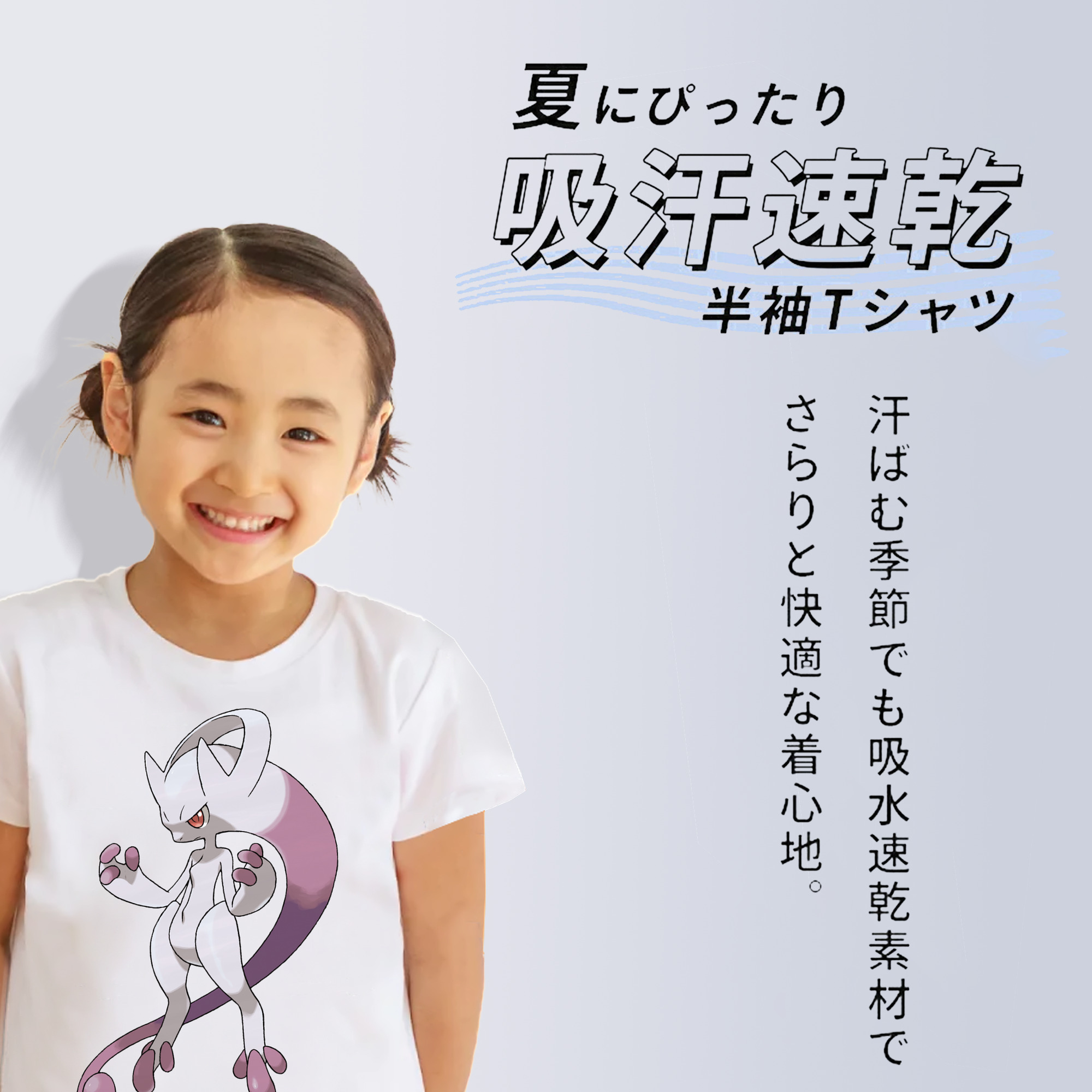 ポケットモンスター Pokémon 綿100％キッズTシャツ（フロントプリント）