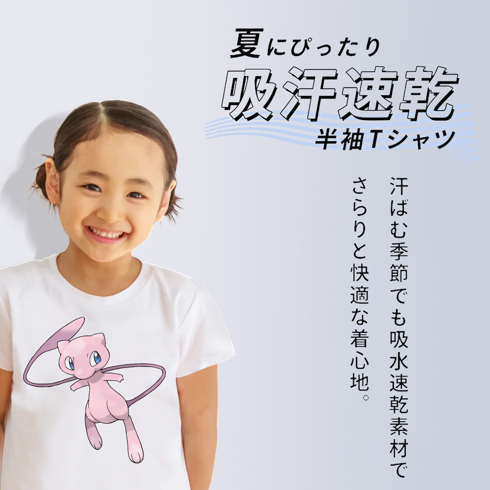 ポケットモンスター Pokémon 綿100％キッズTシャツ（フロントプリント）