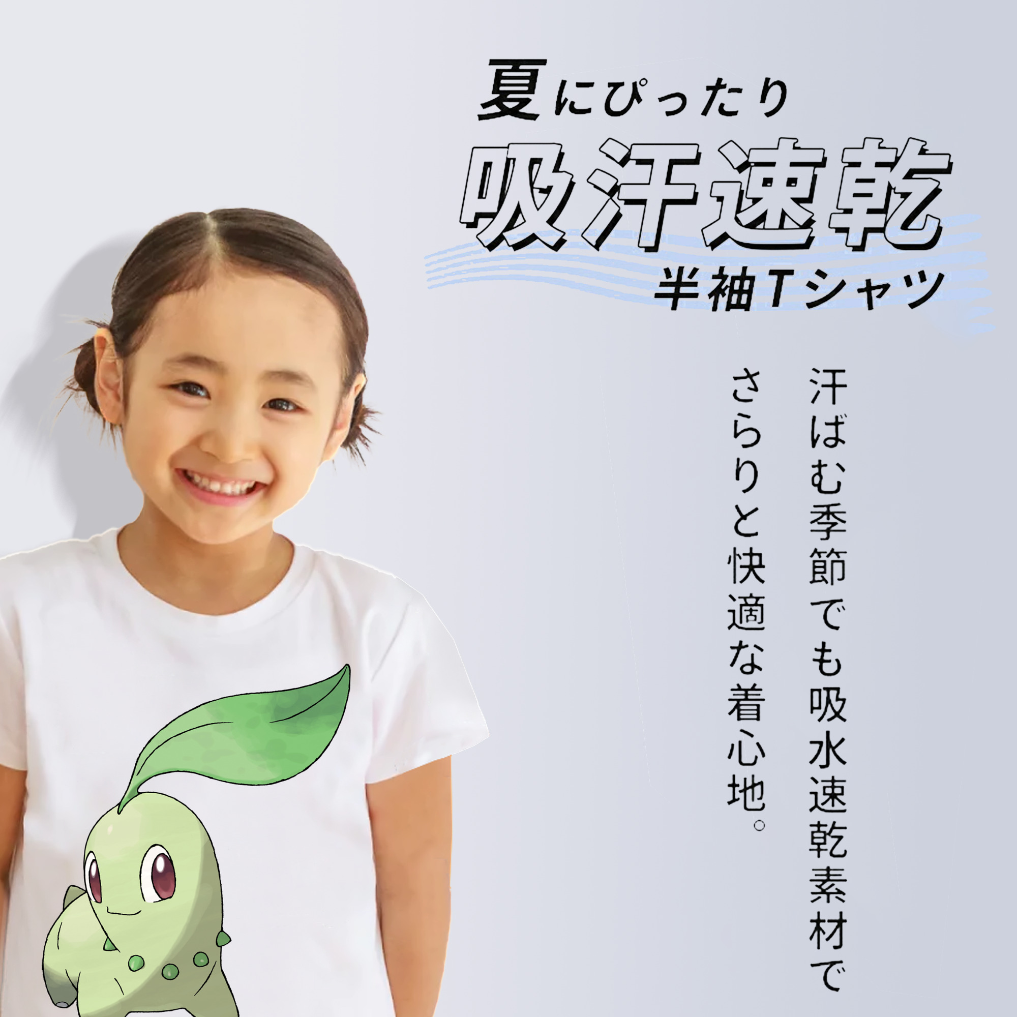 ポケットモンスター Pokémon 綿100％キッズTシャツ（フロントプリント）