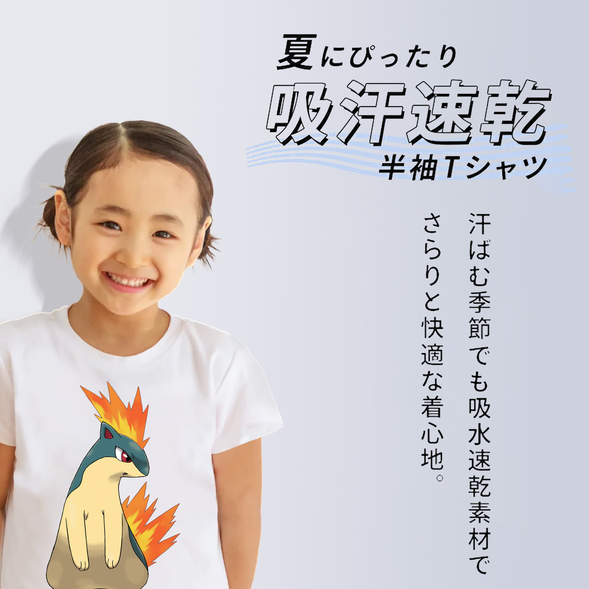 ポケットモンスター Pokémon 綿100％キッズTシャツ（フロントプリント）