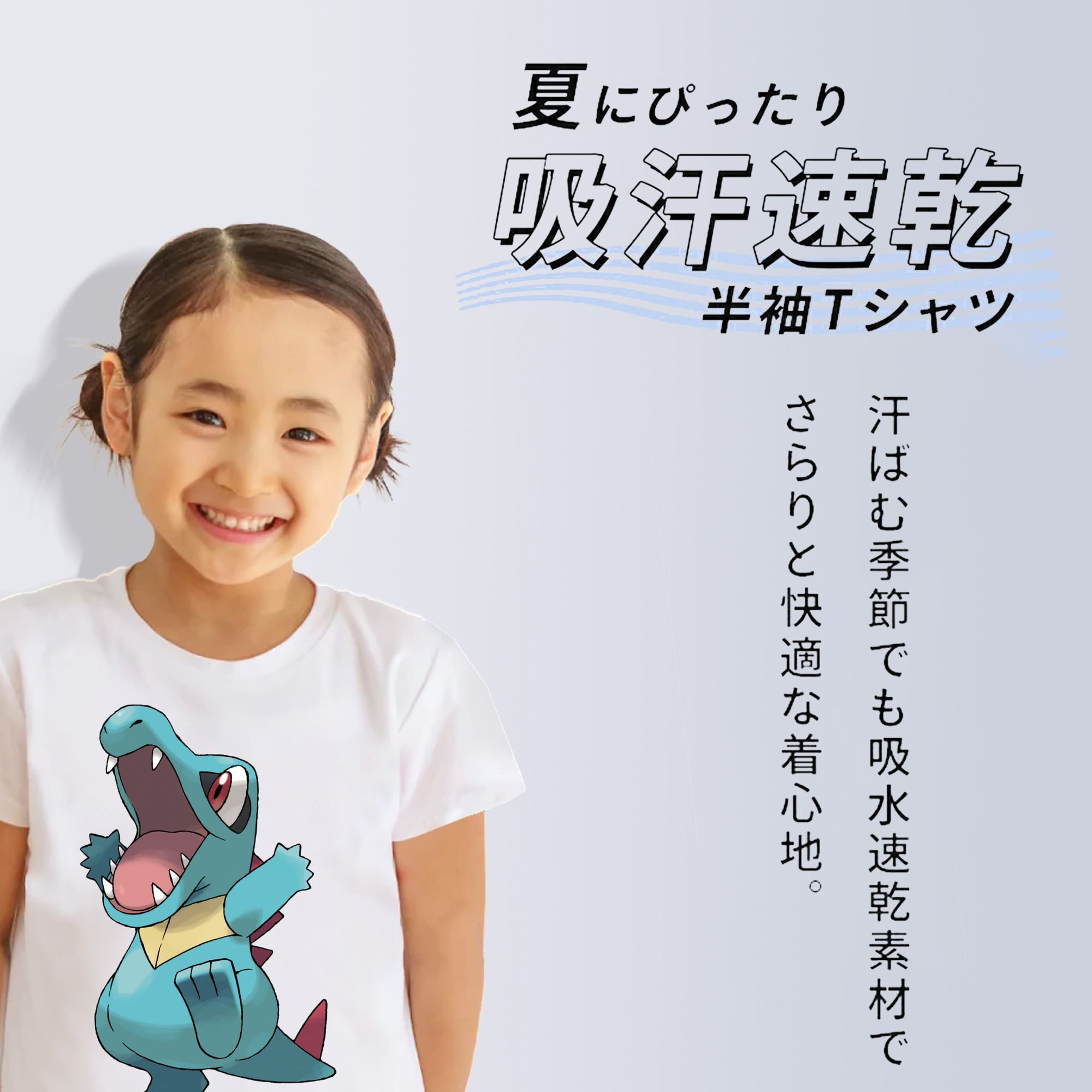 ポケットモンスター Pokémon 綿100％キッズTシャツ（フロントプリント）